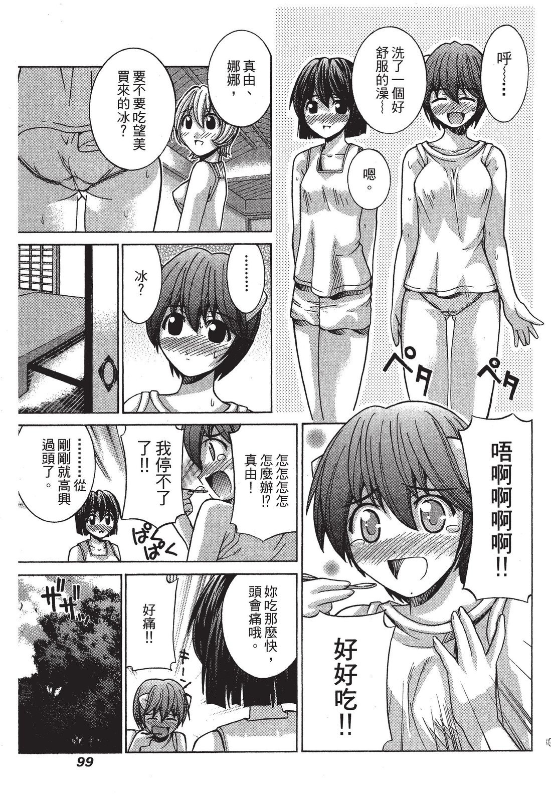 第98页