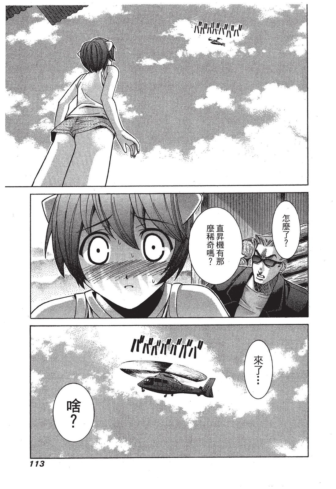 第112页