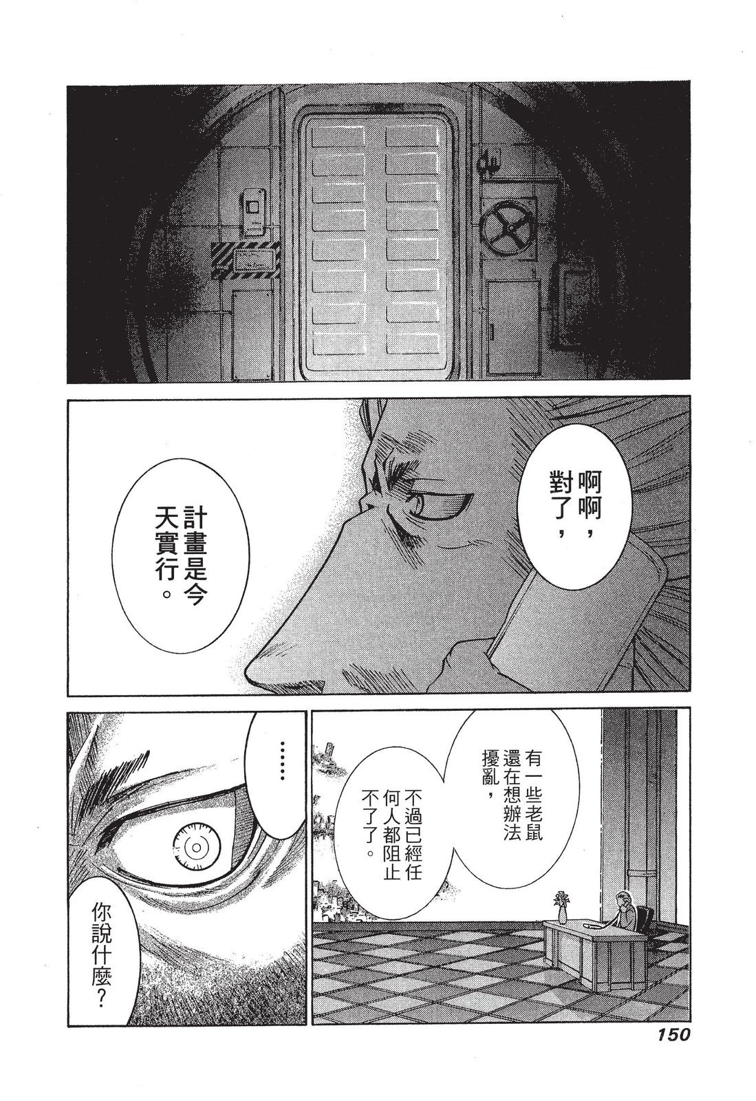 第149页