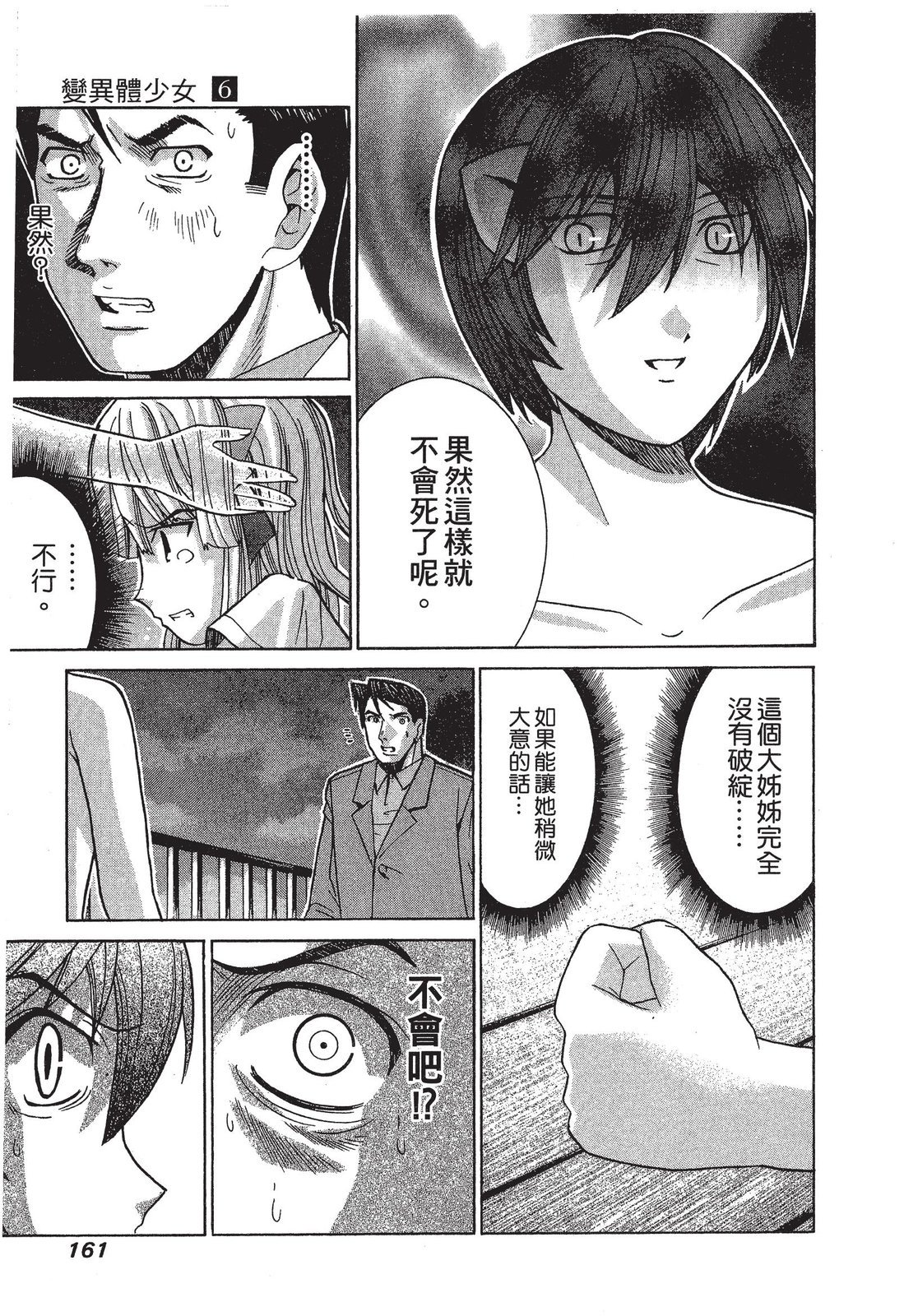 第160页