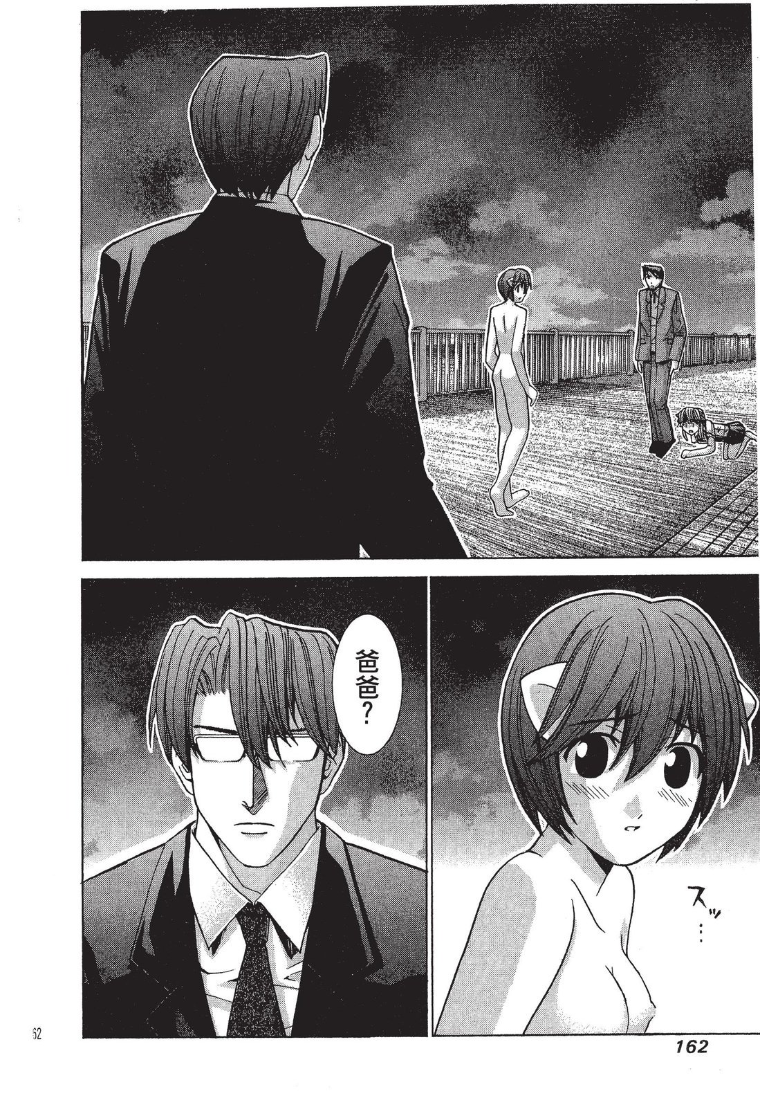 第161页