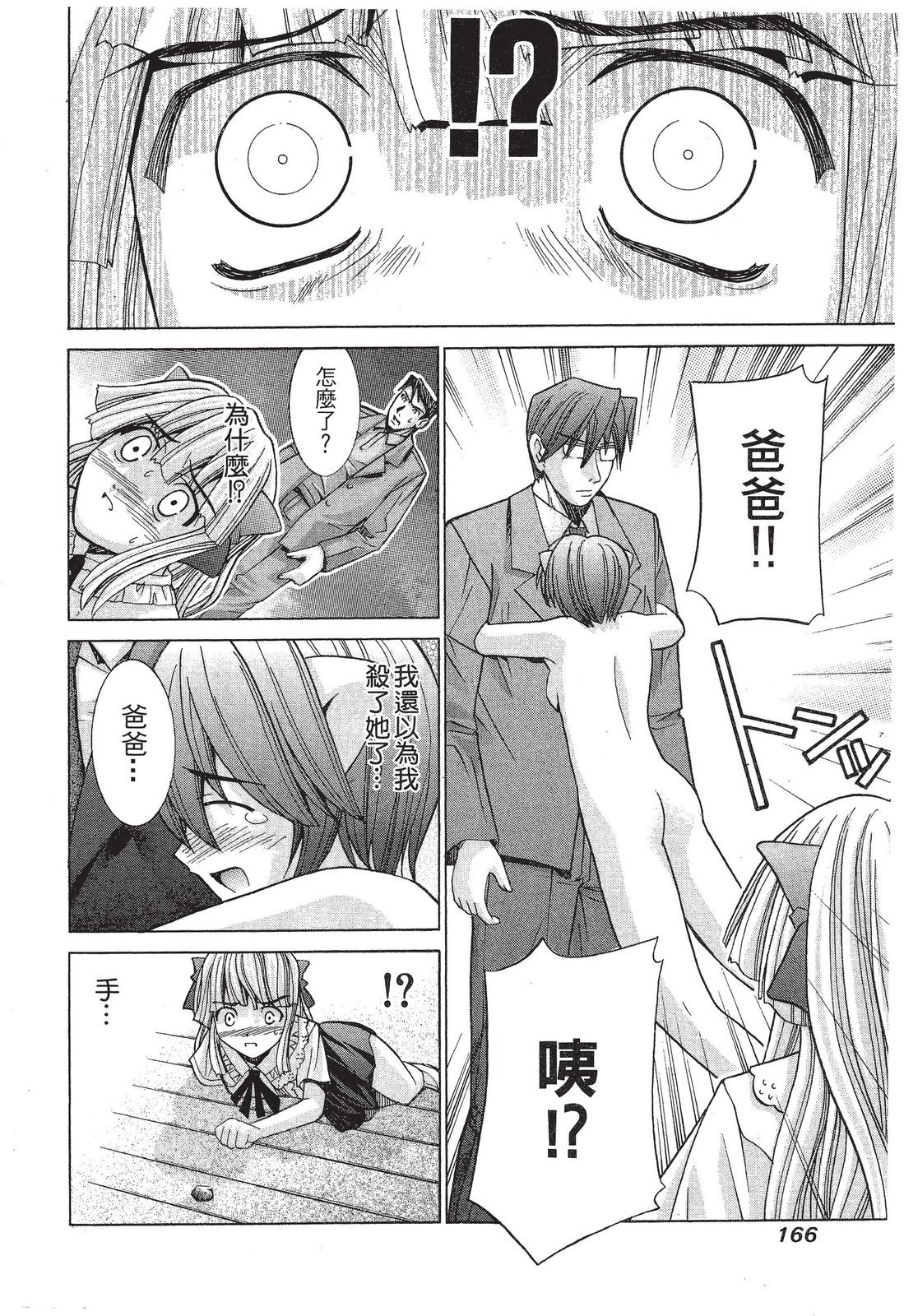 第165页