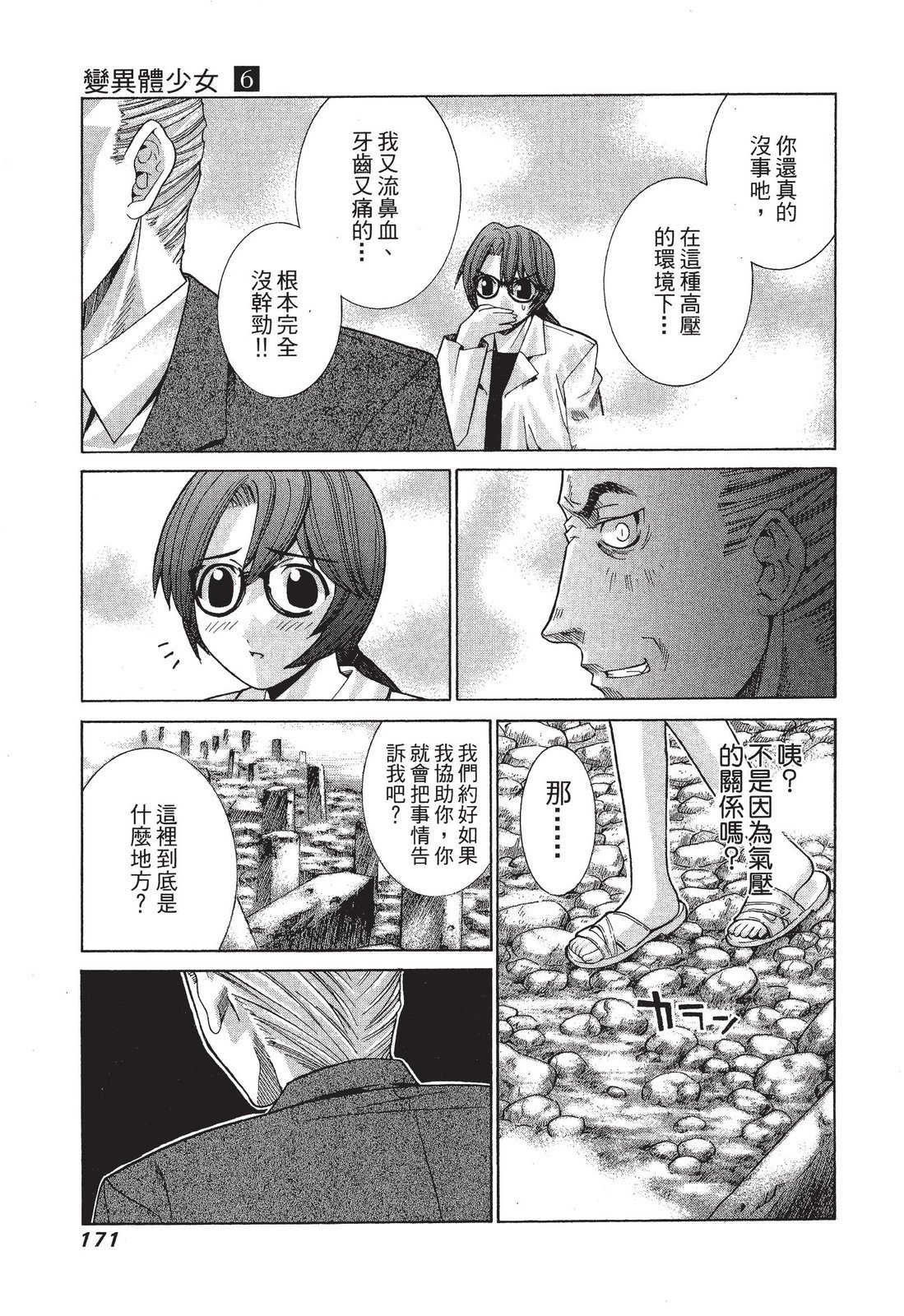 第170页