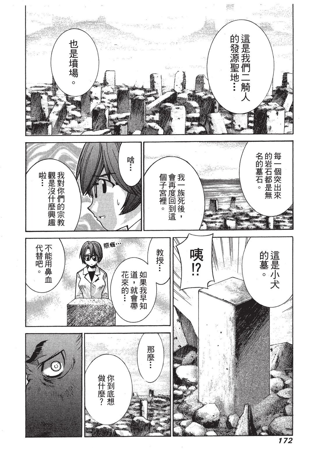 第171页
