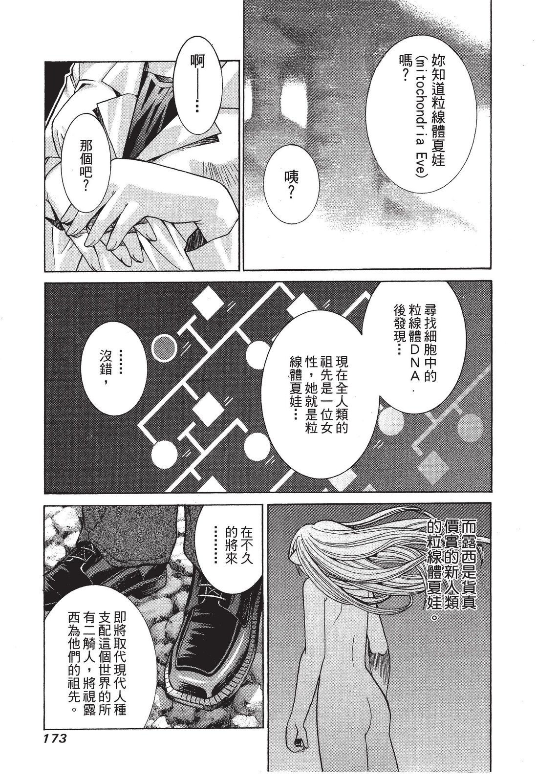 第172页