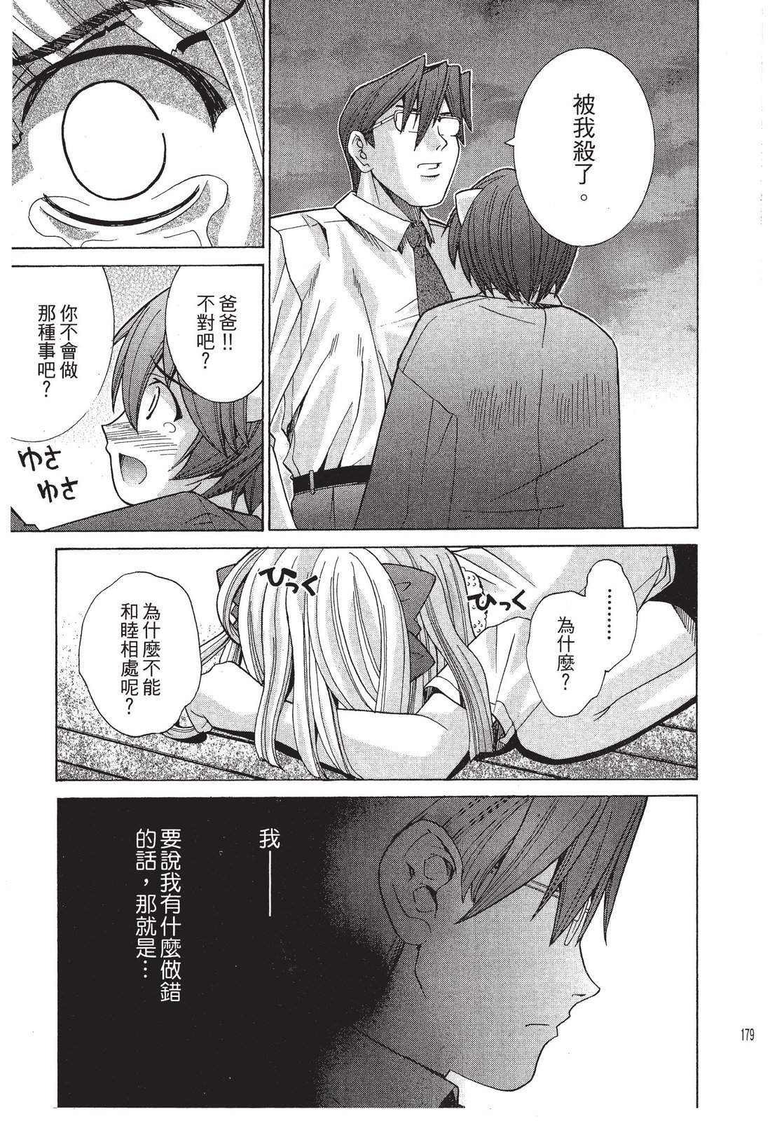 第178页
