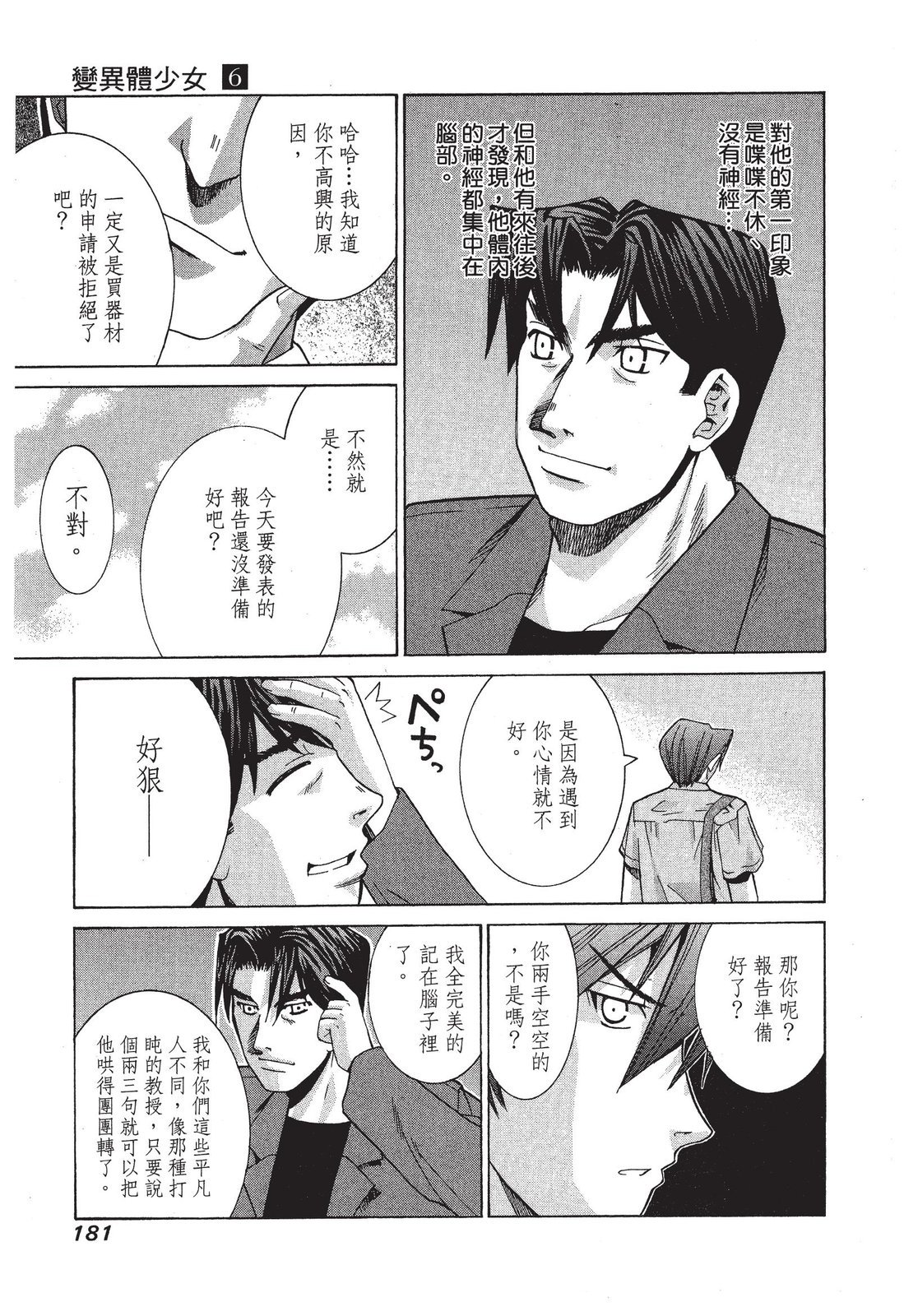 第180页