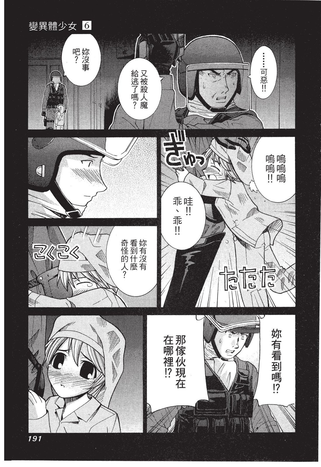 第190页
