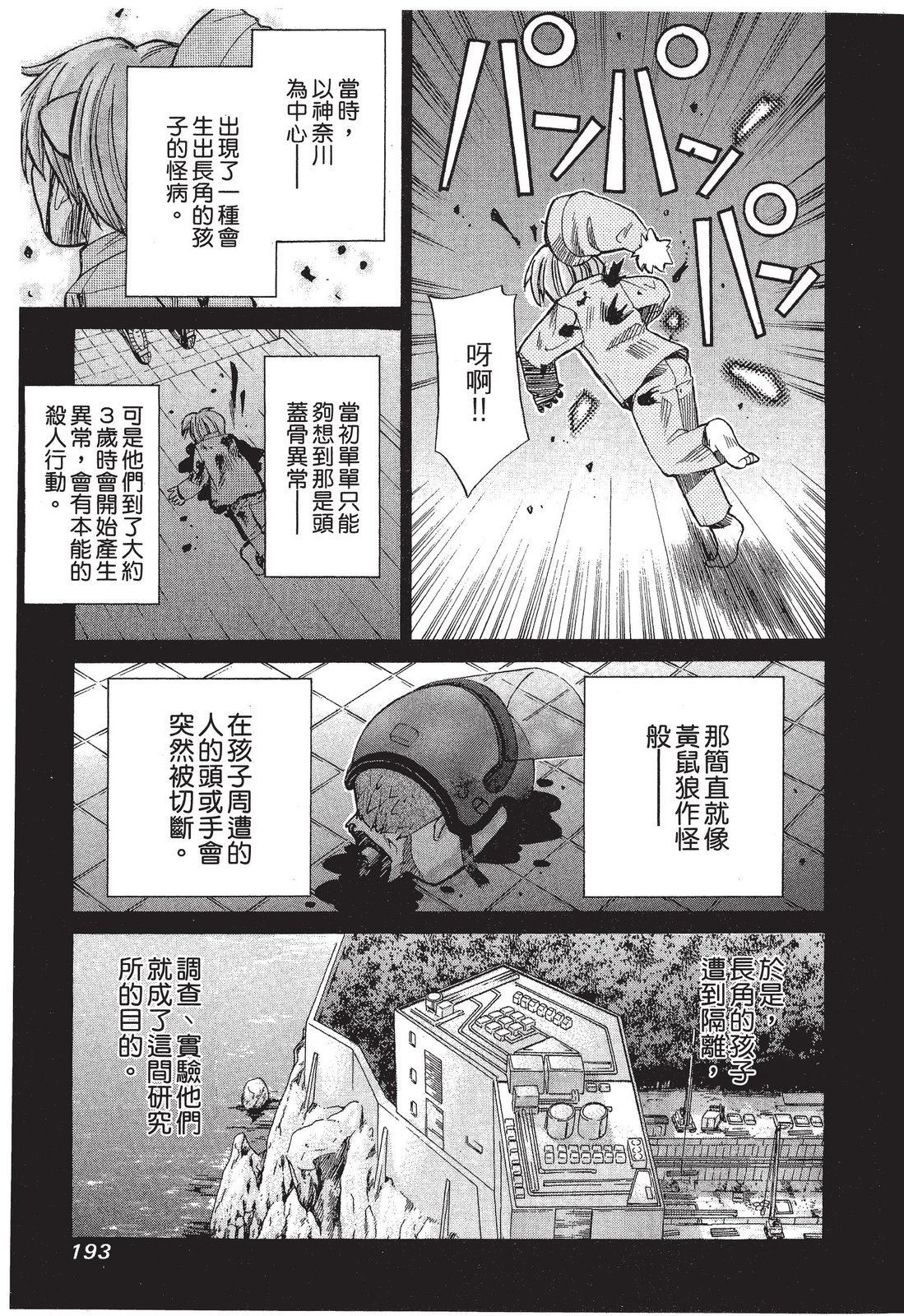 第192页