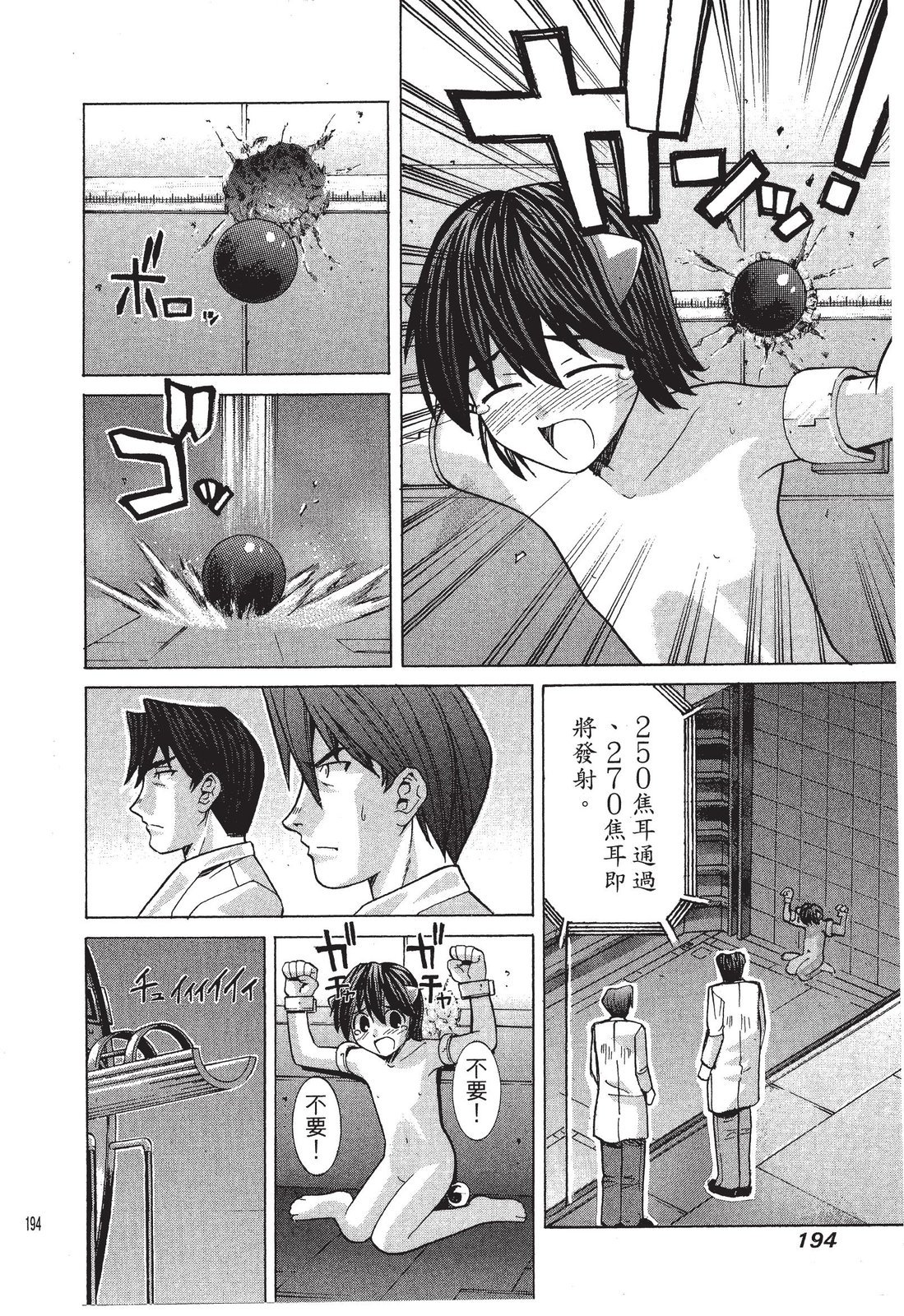 第193页