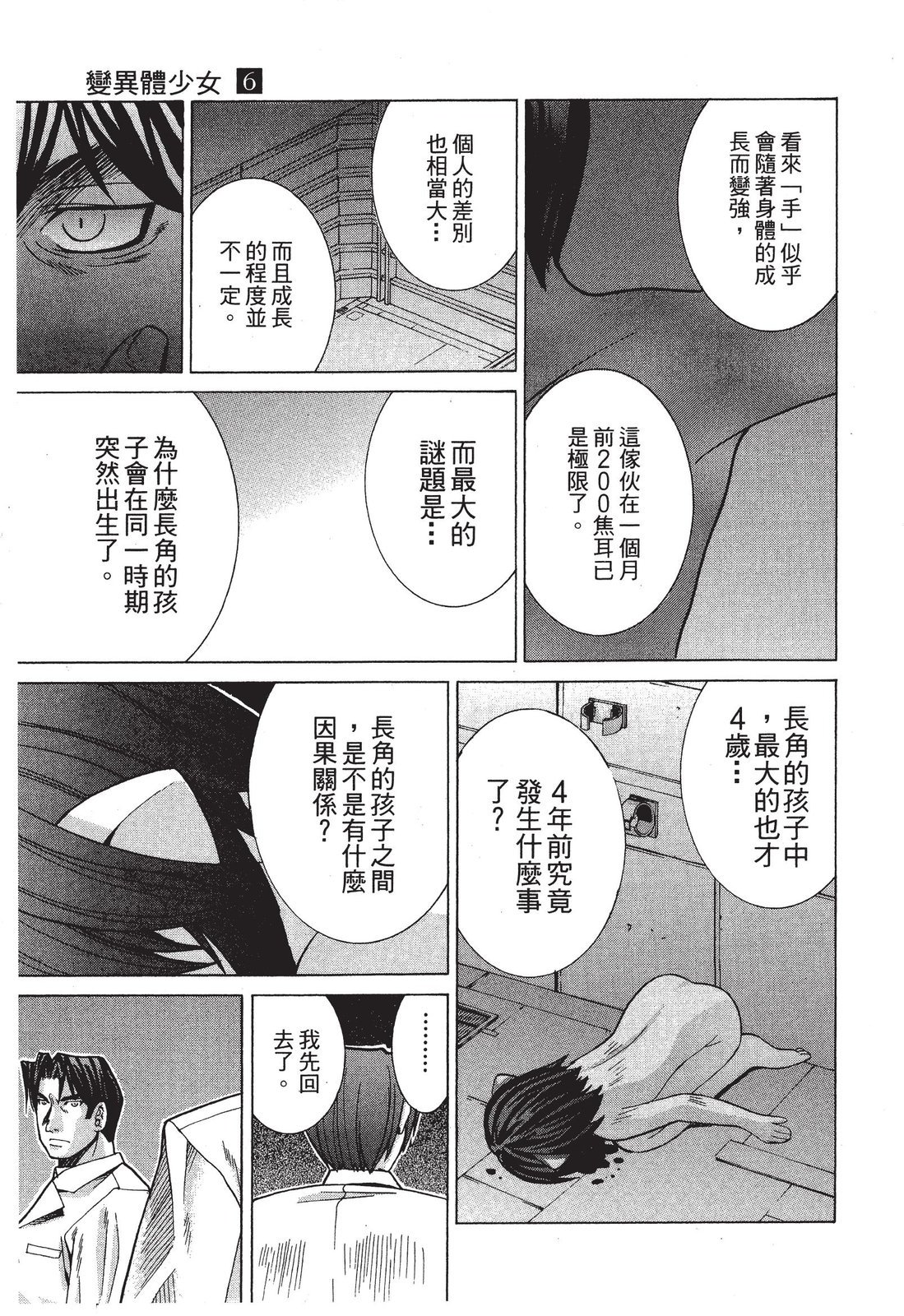 第196页