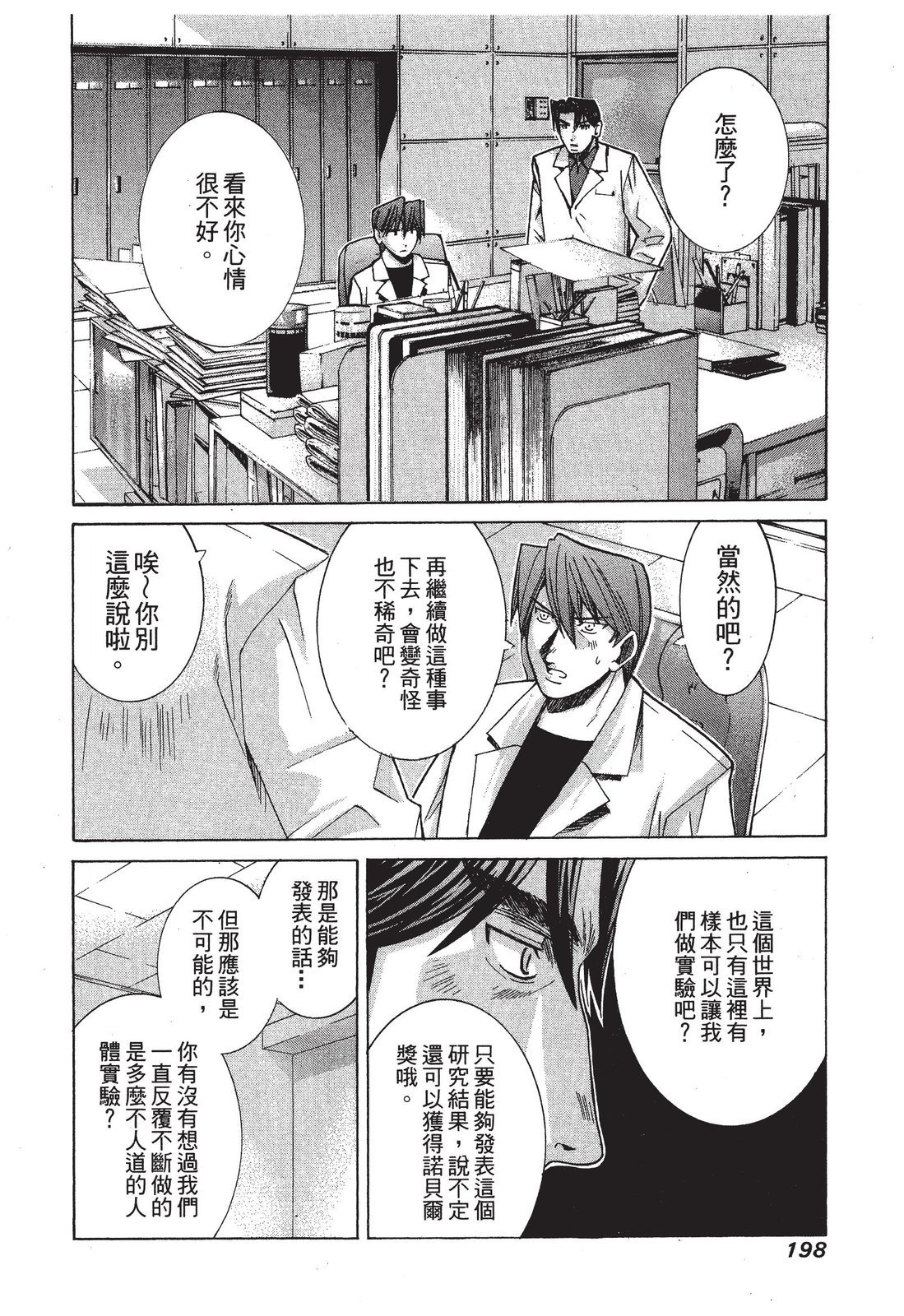 第197页