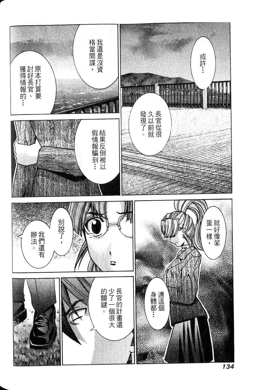 第133页