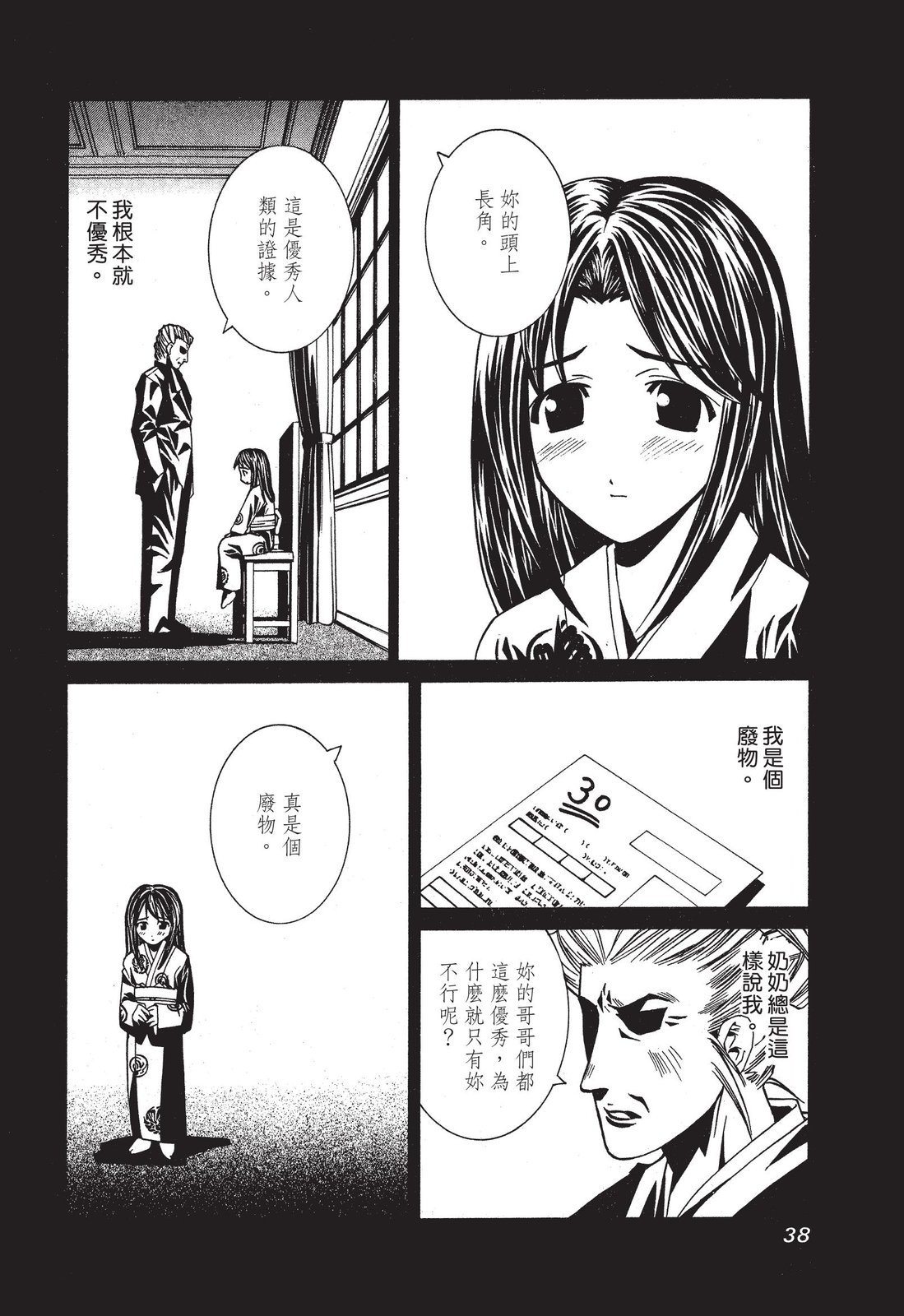 第37页