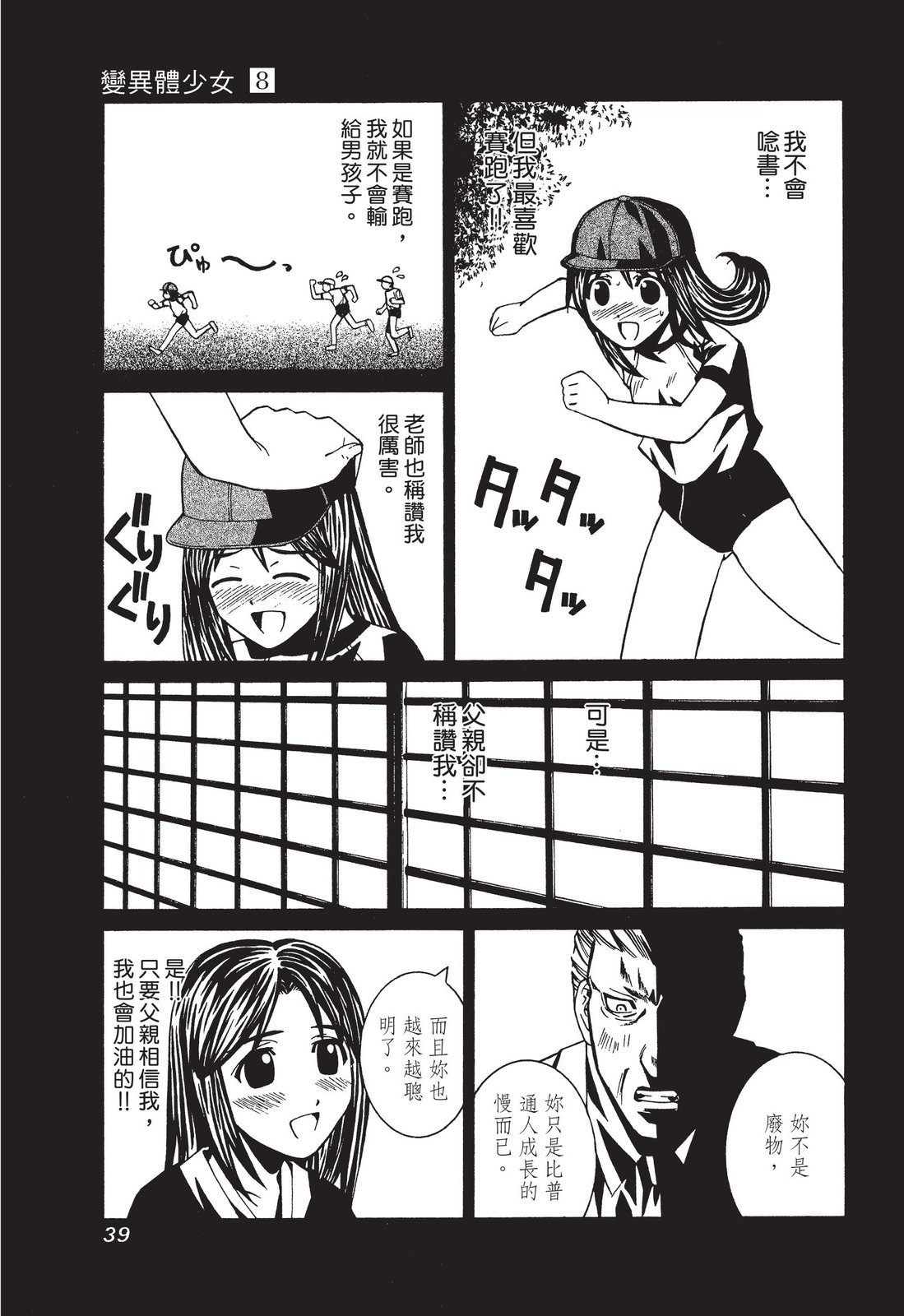 第38页