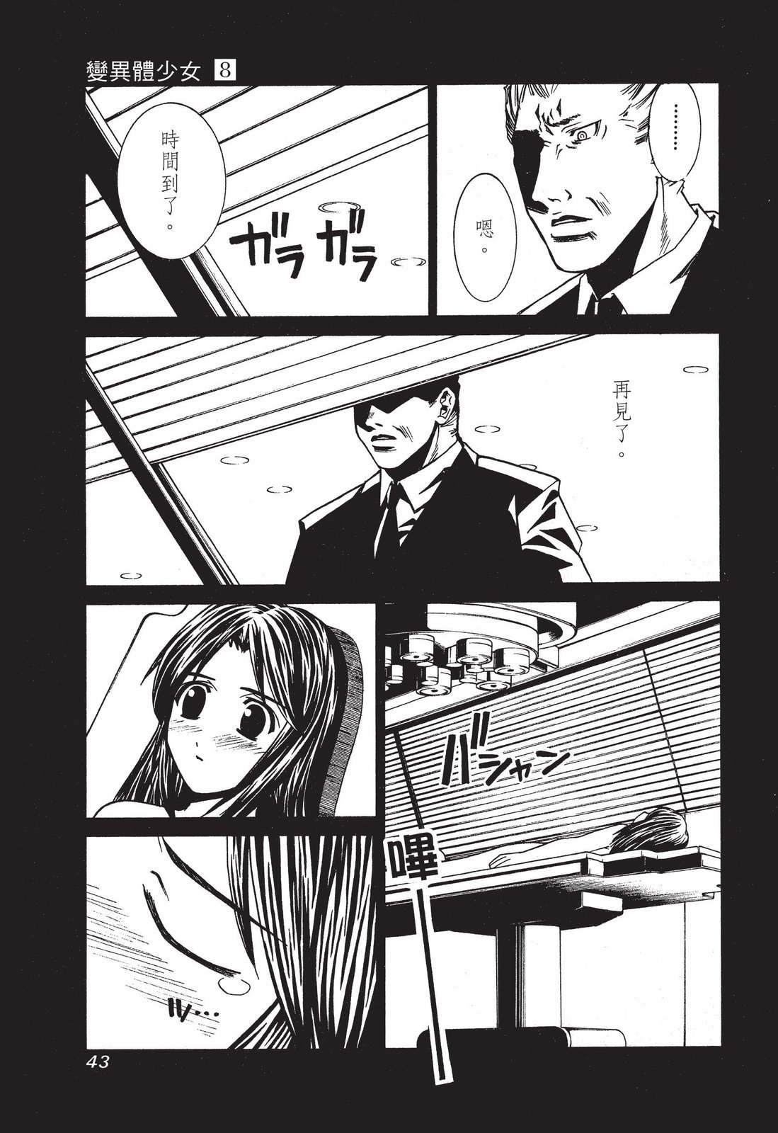 第42页