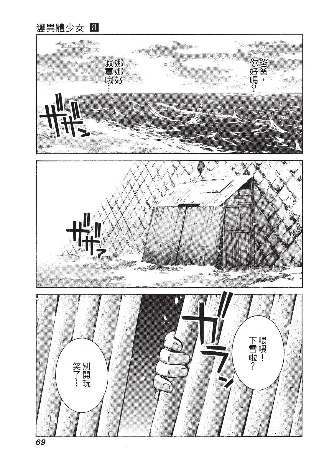第68页