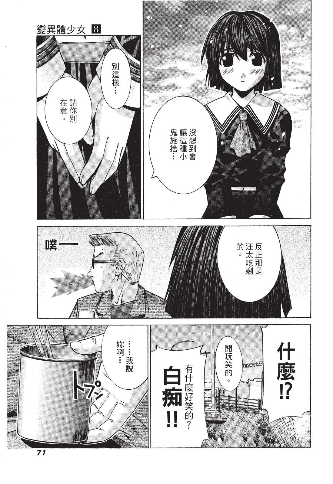 第70页