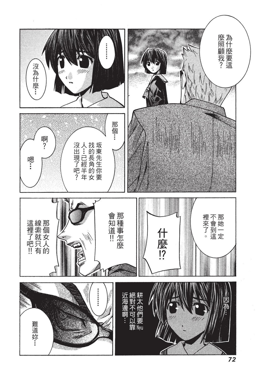 第71页