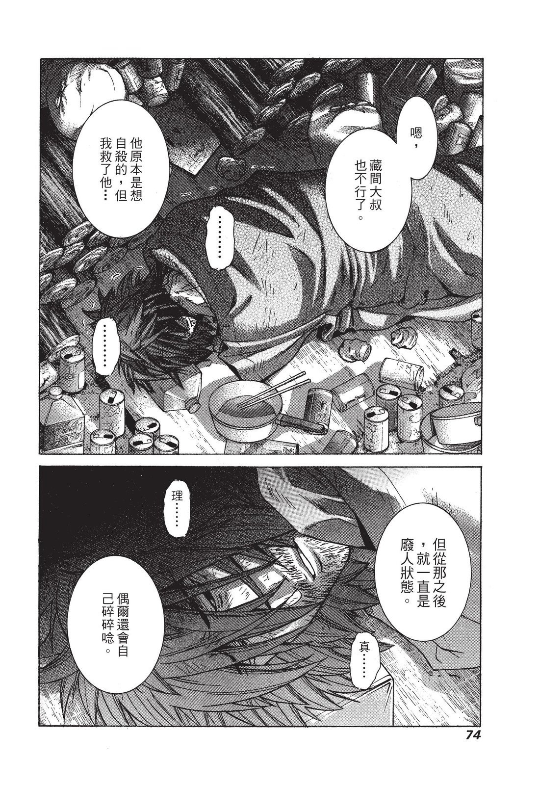 第73页
