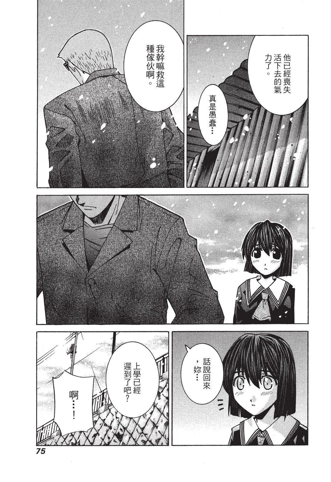 第74页
