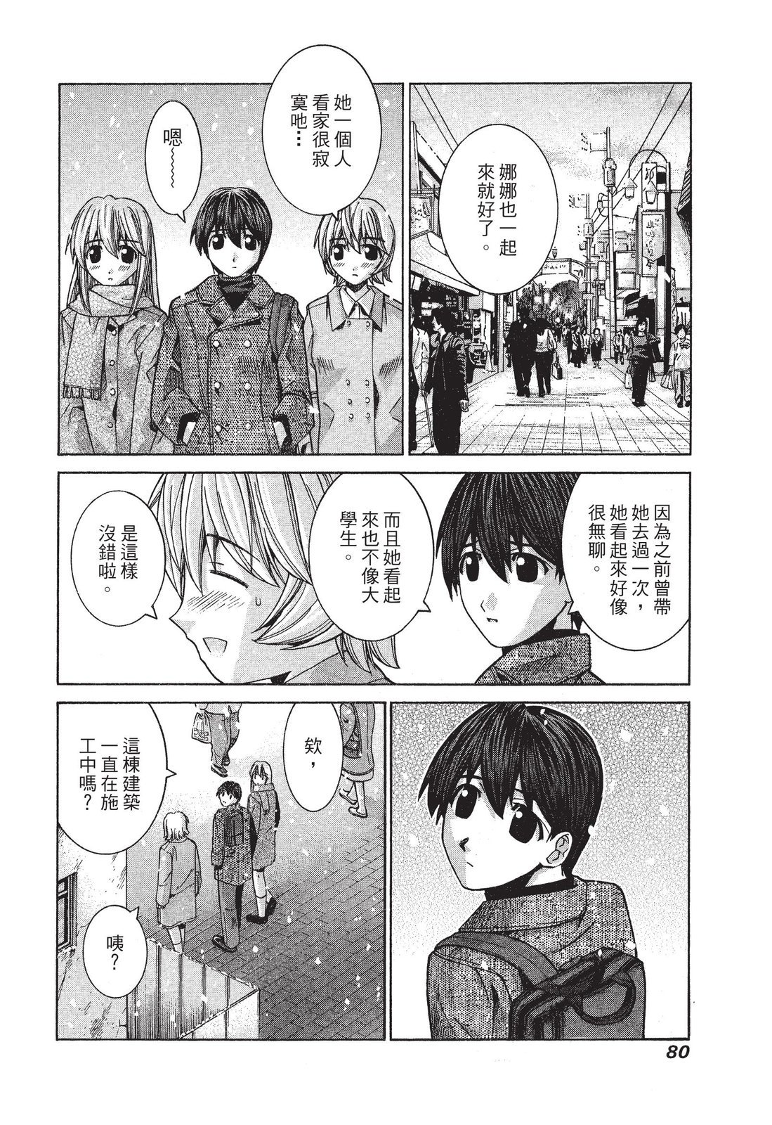 第79页