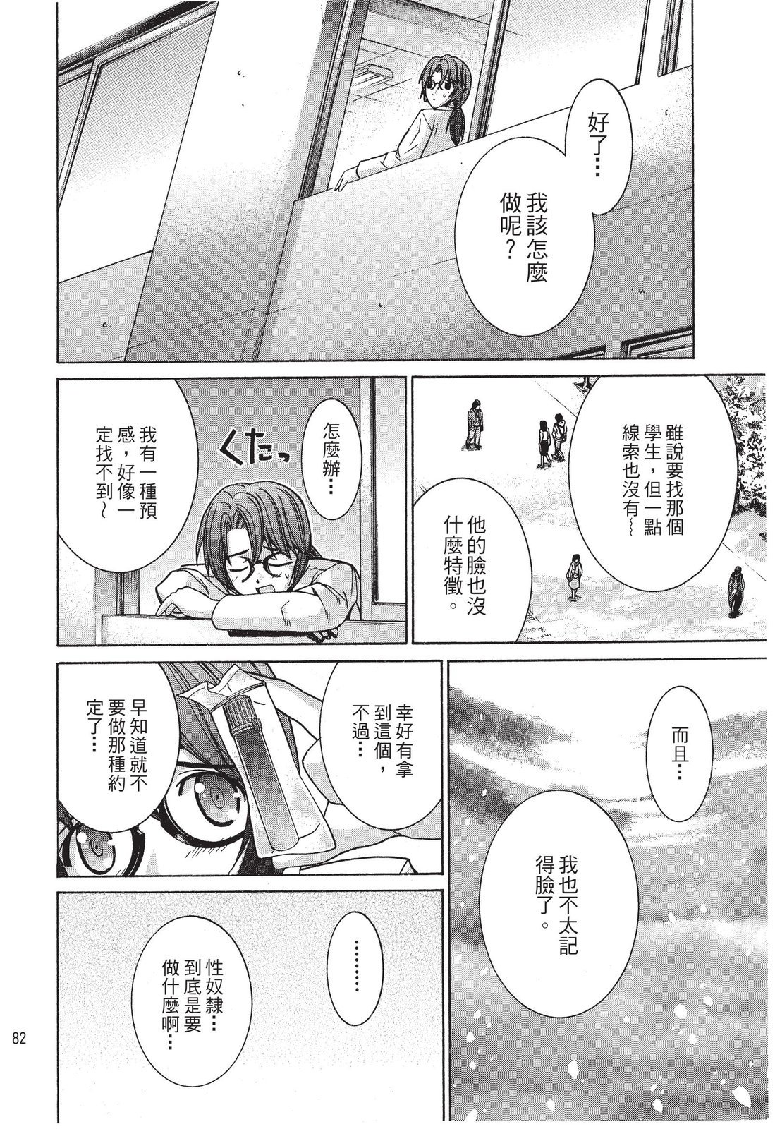 第81页