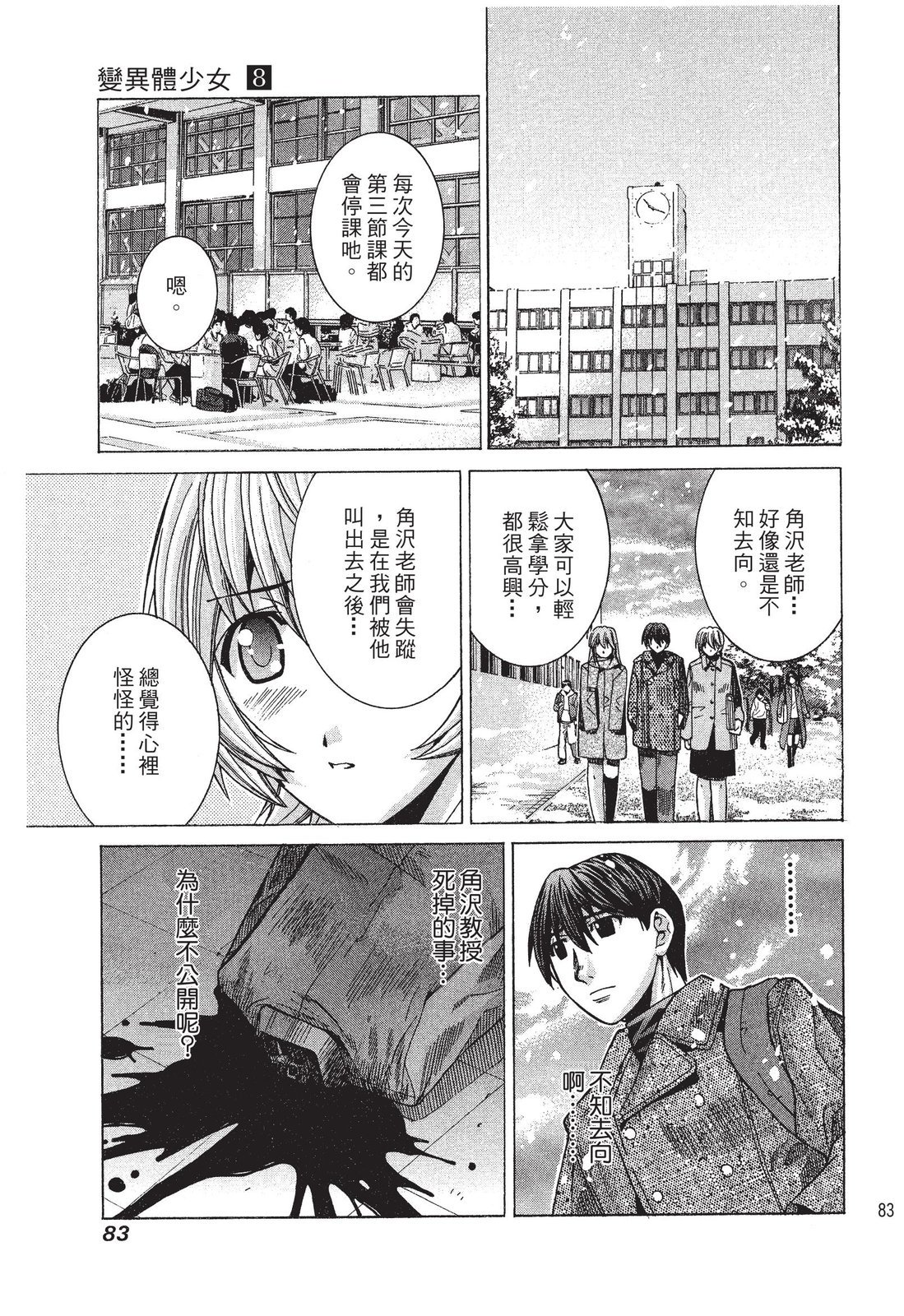 第82页