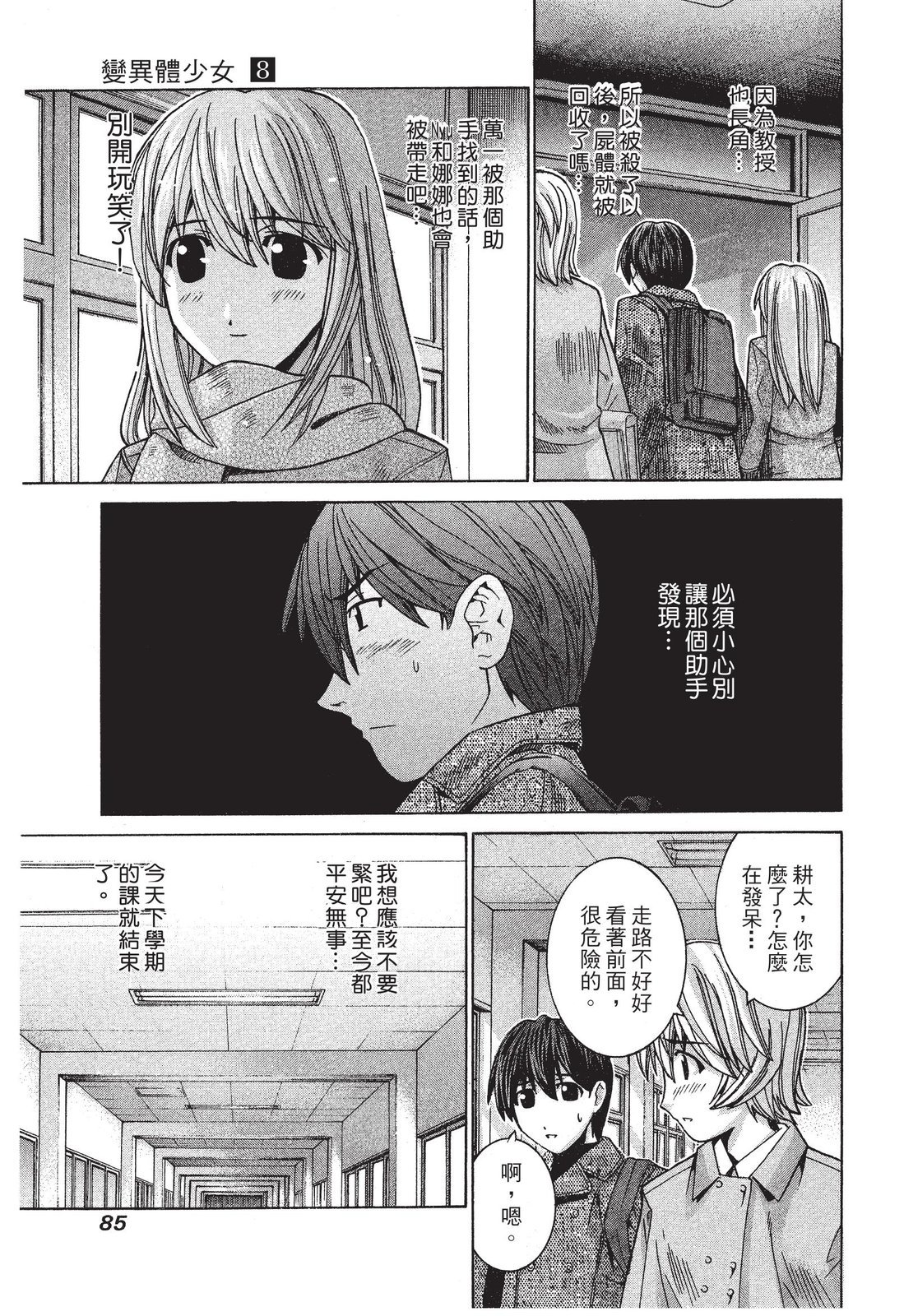 第84页