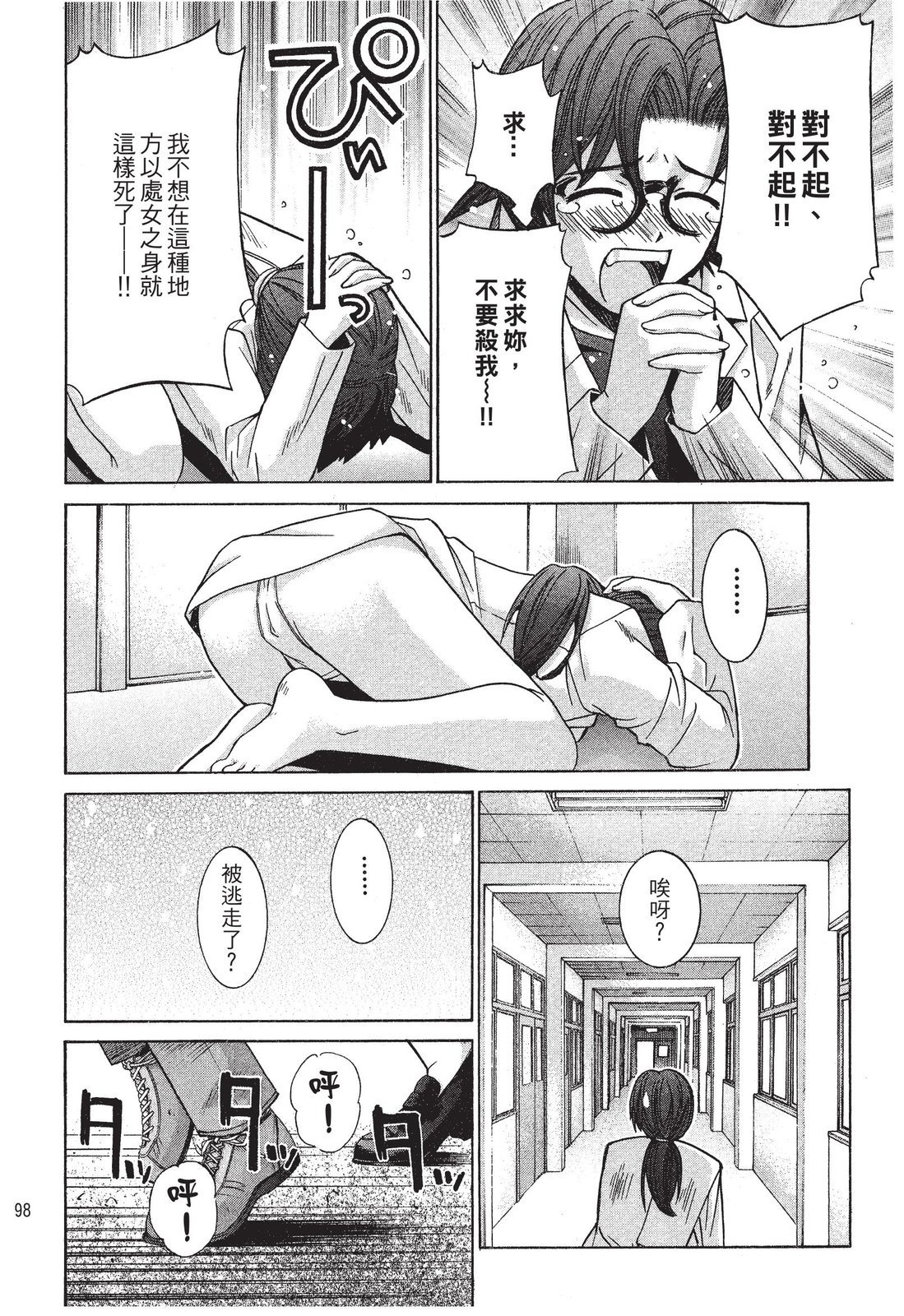第97页