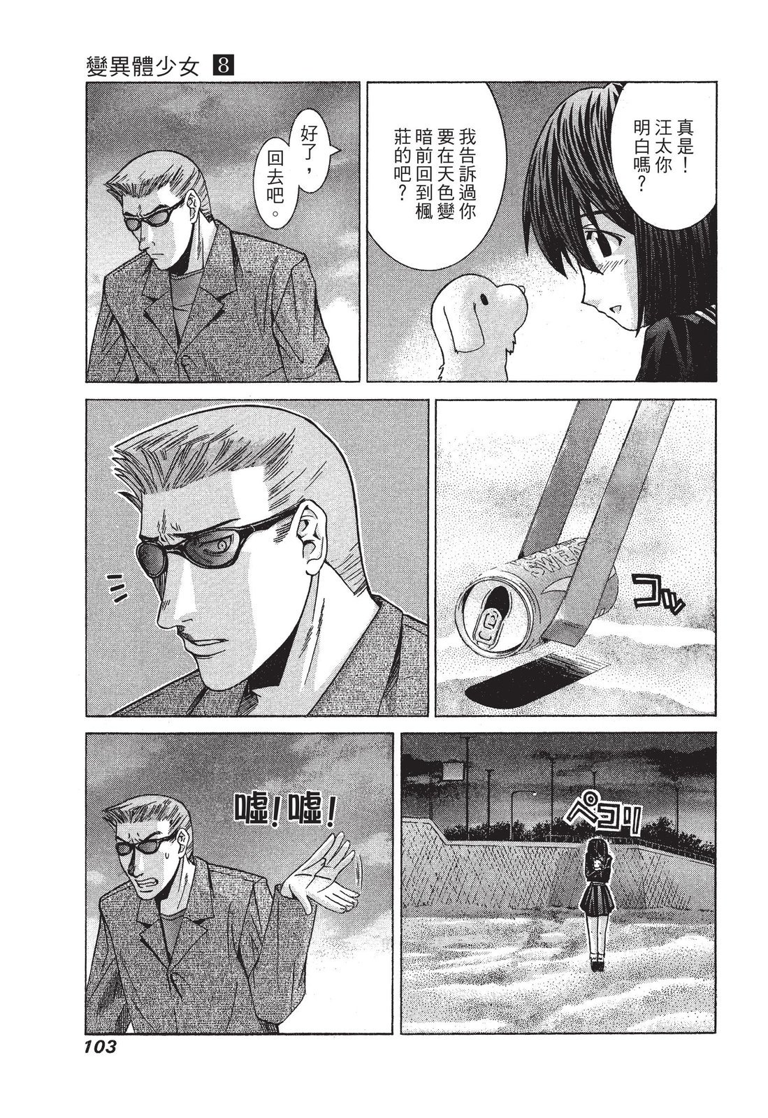 第102页