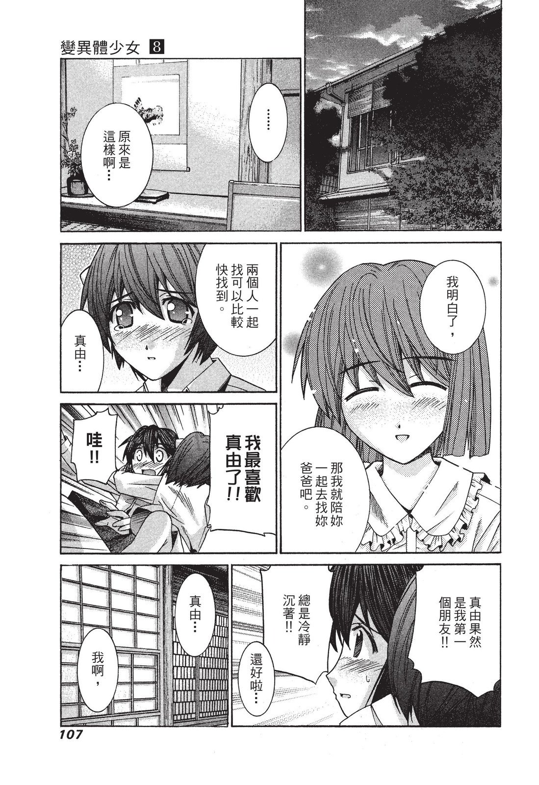 第106页