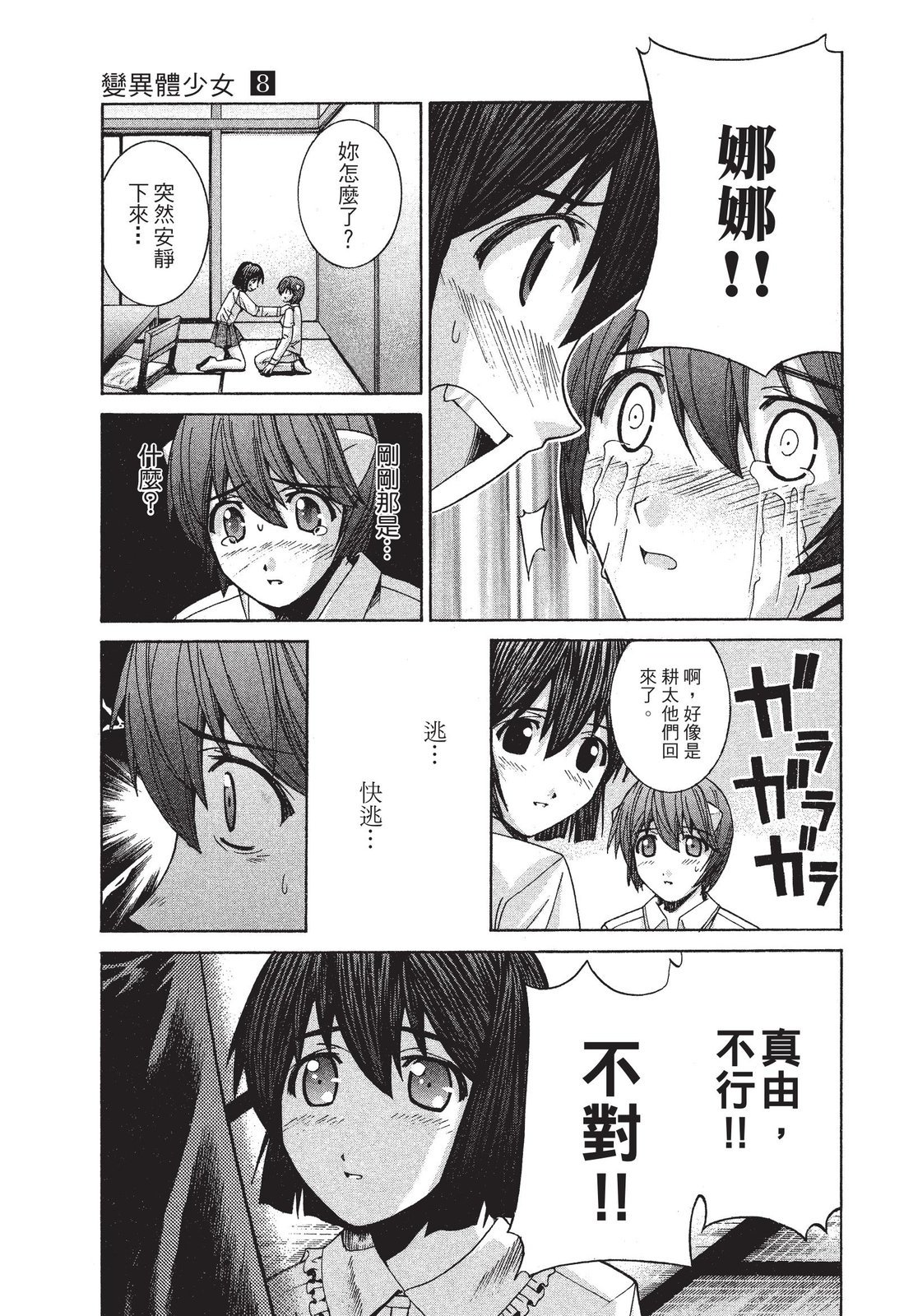 第110页