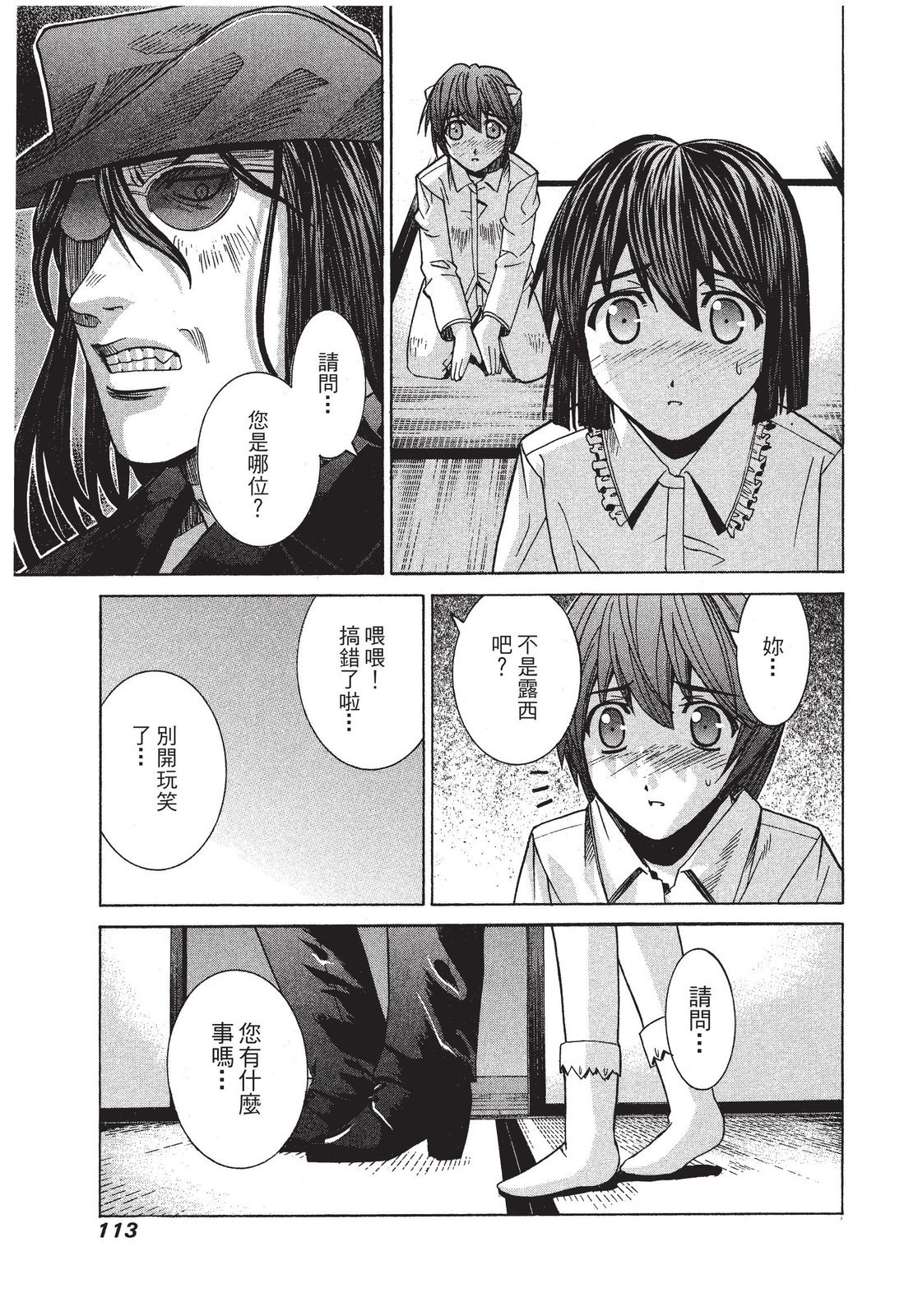第112页