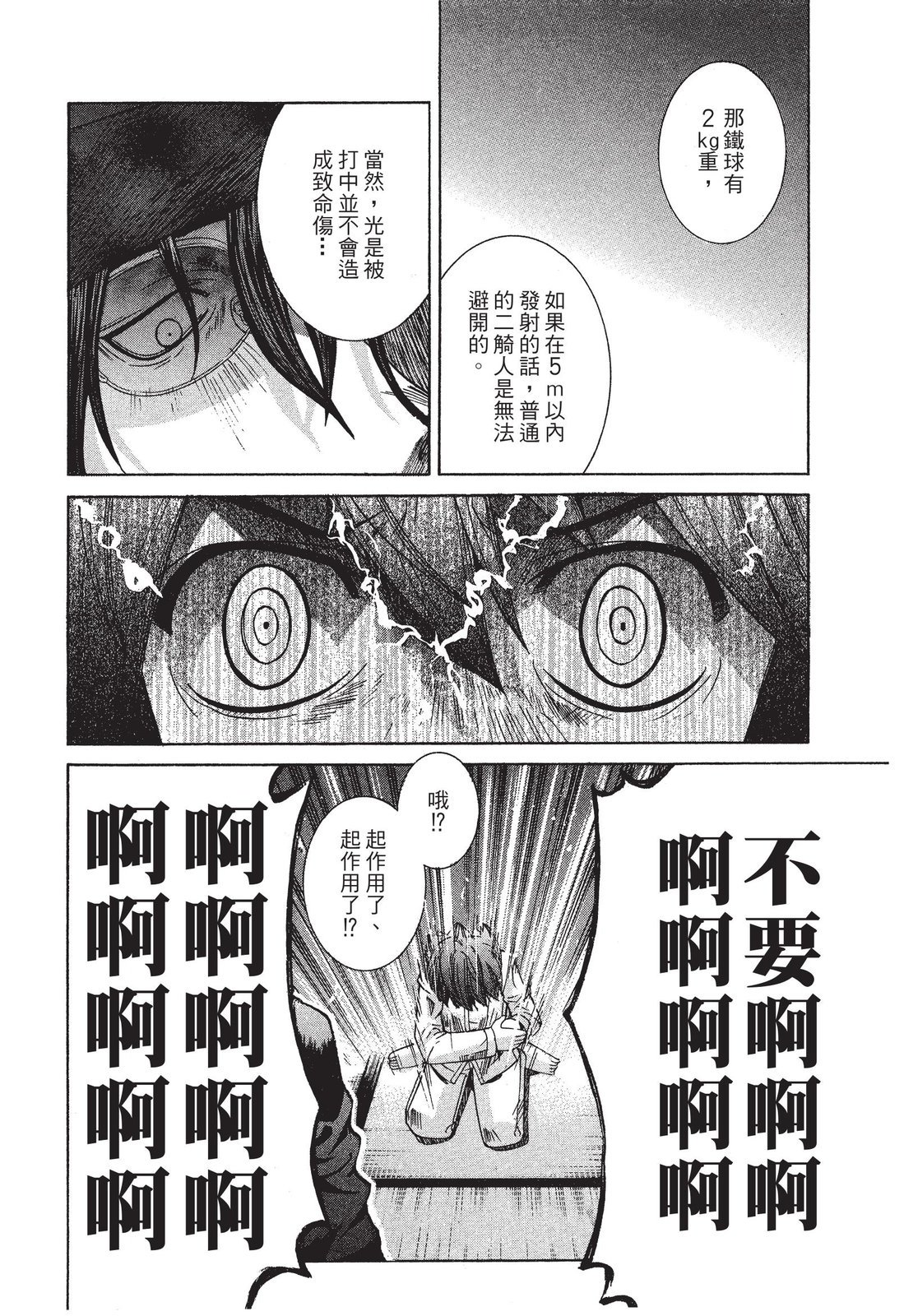 第121页