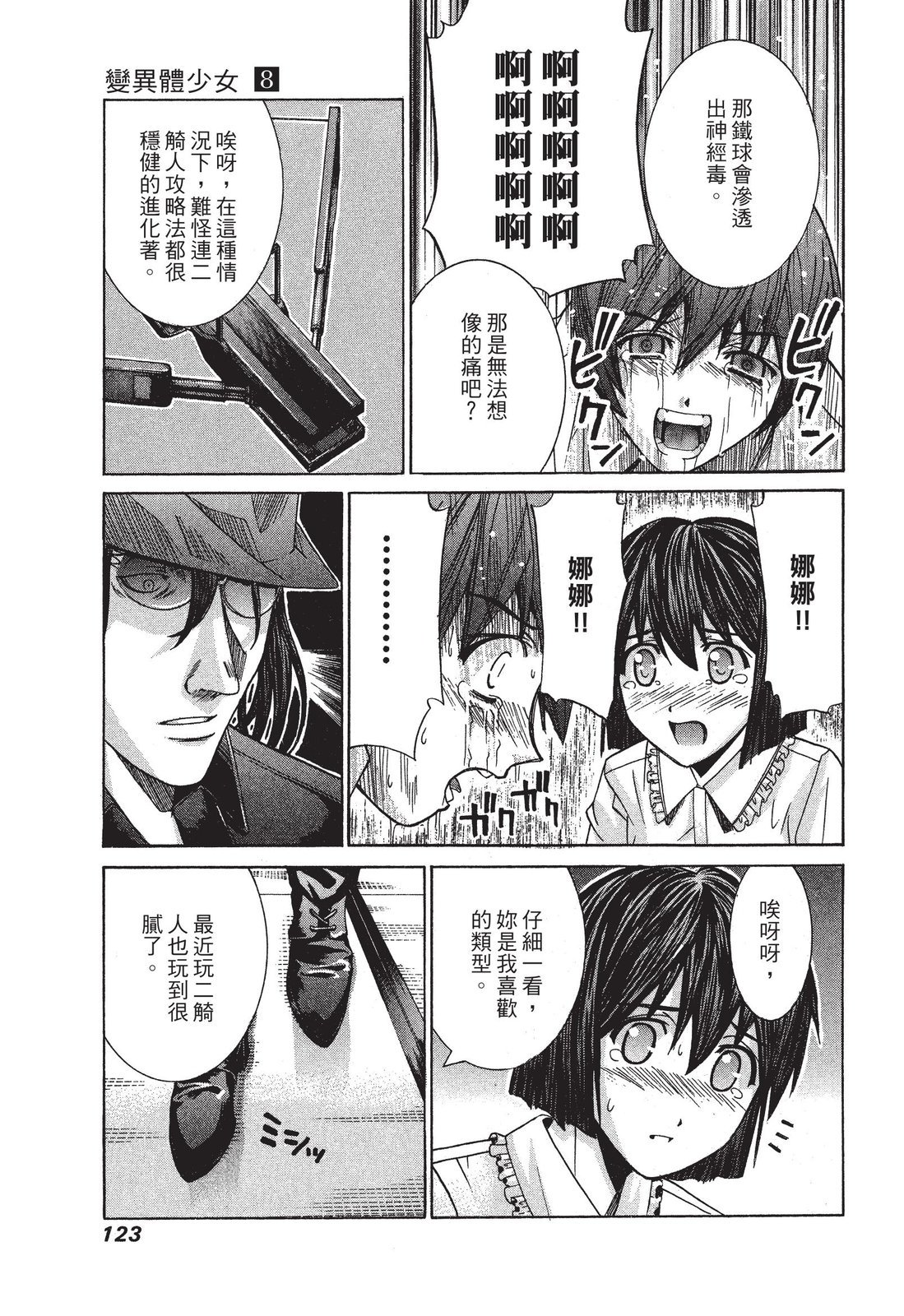 第122页