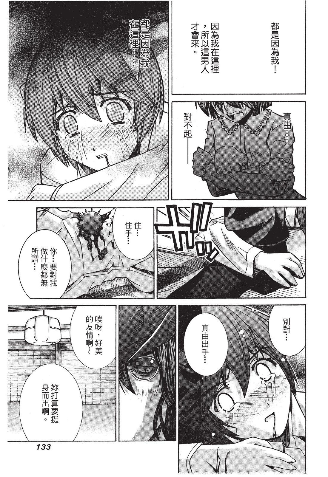 第132页