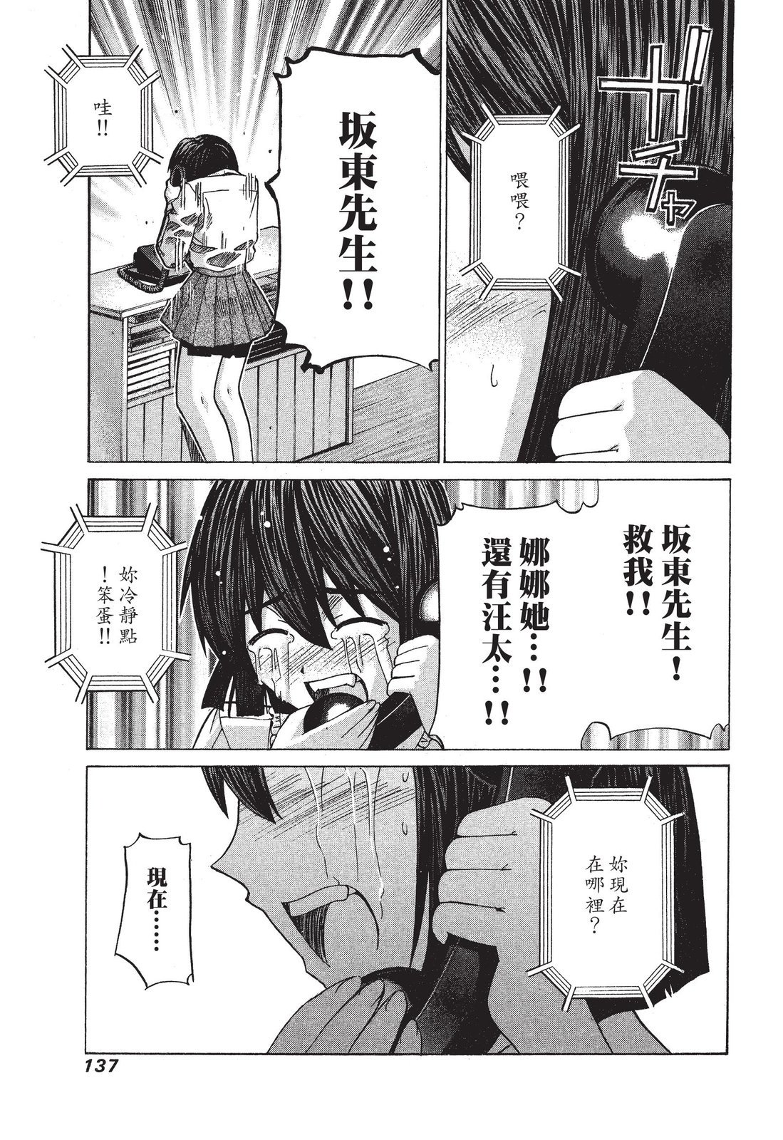 第136页