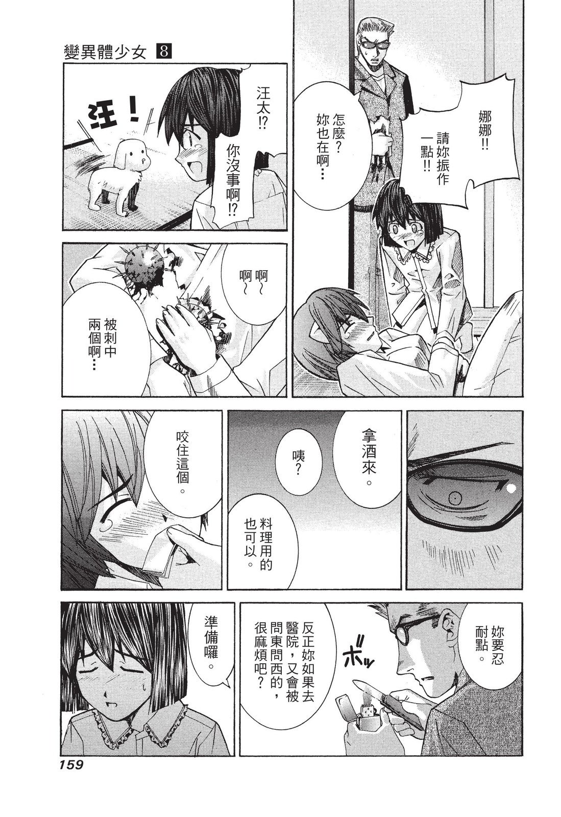 第158页