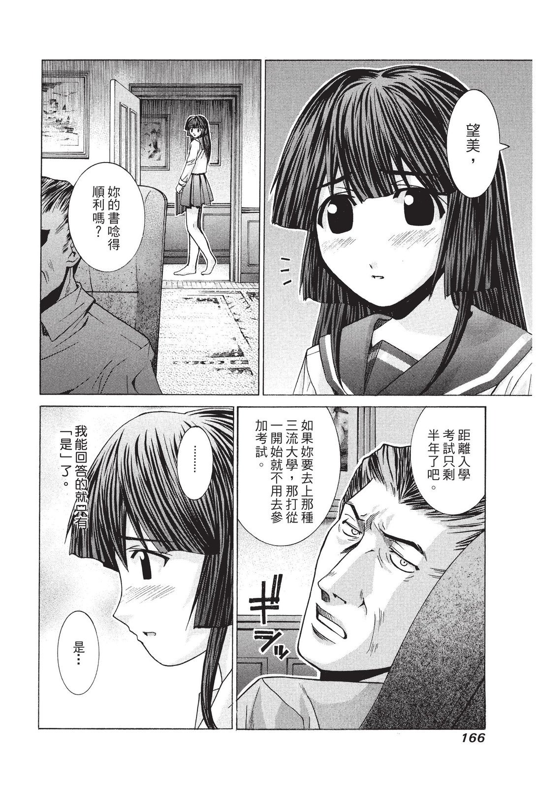第165页