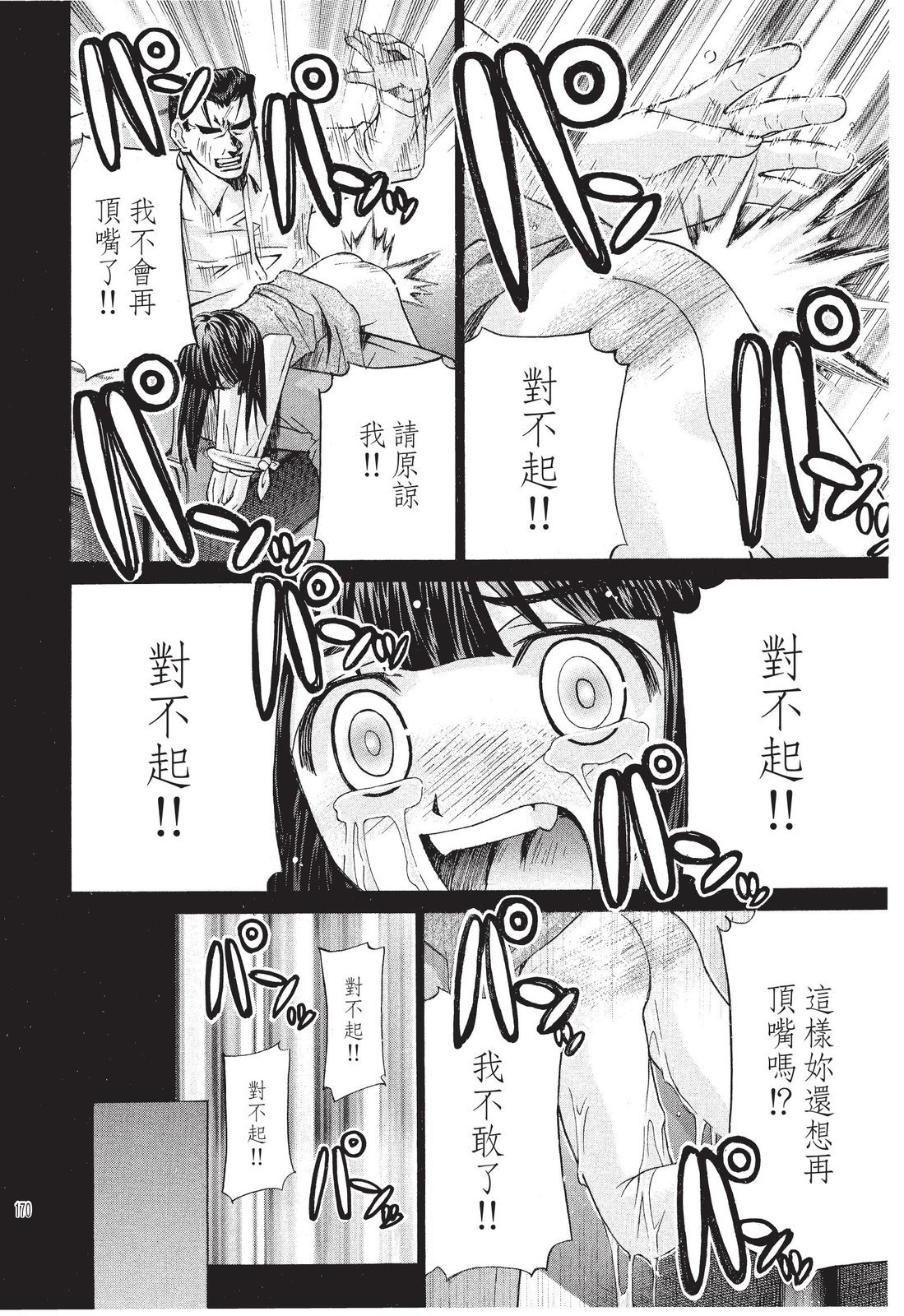 第169页