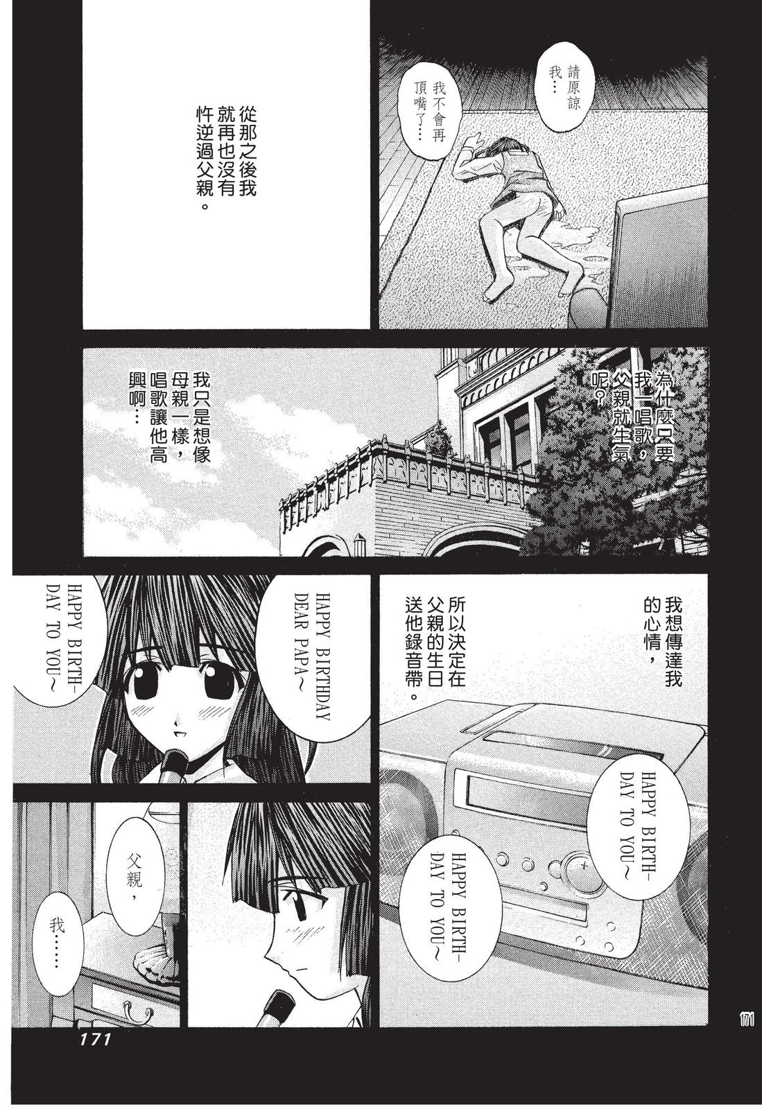 第170页