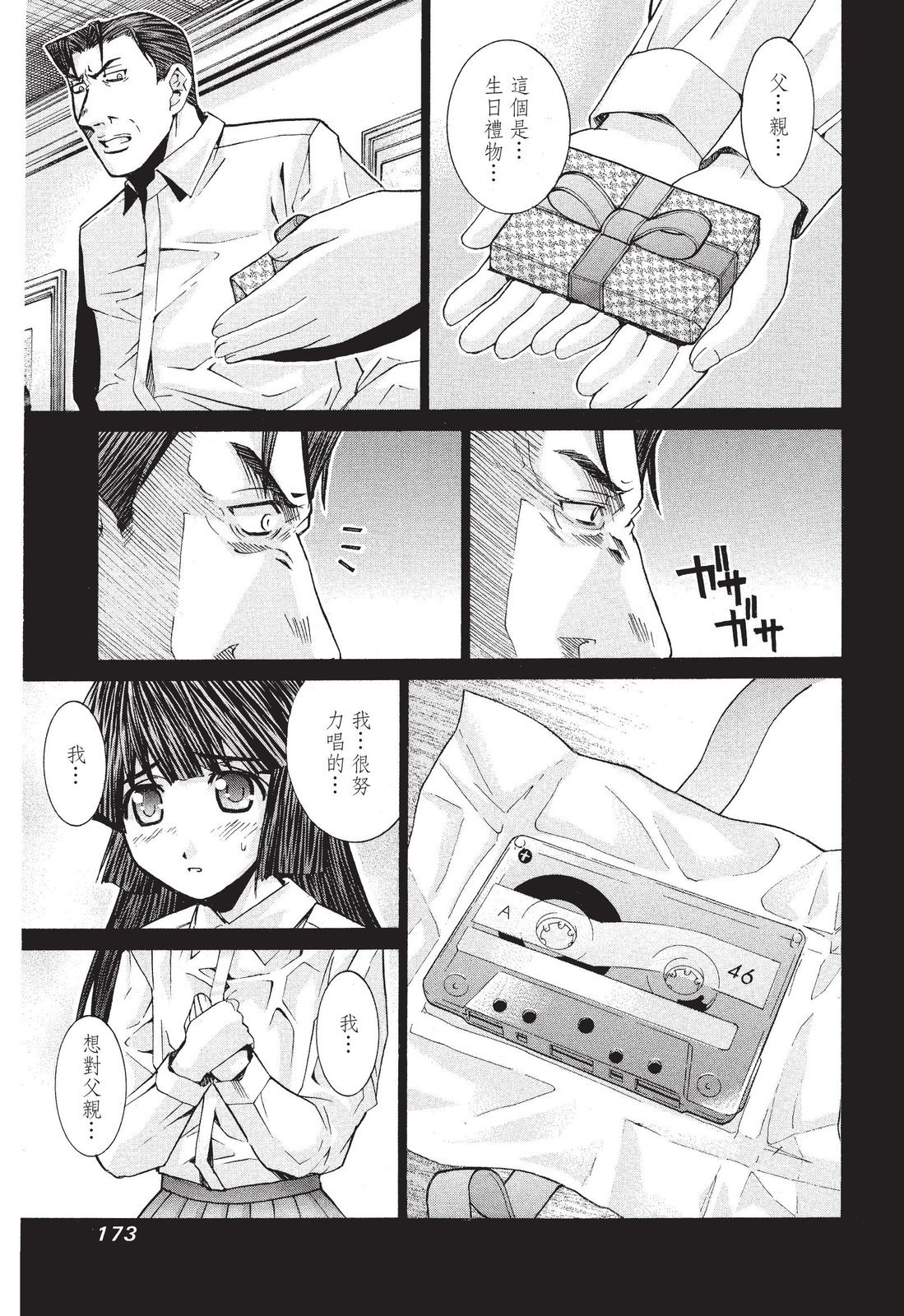 第172页