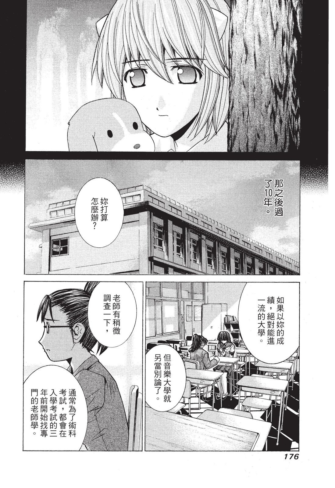 第175页