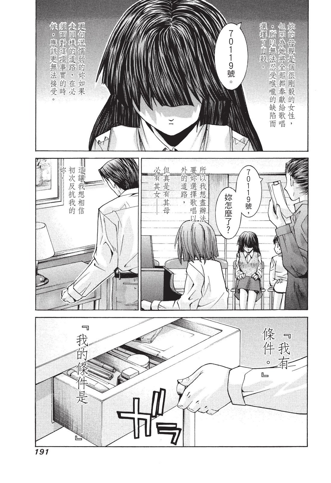 第190页