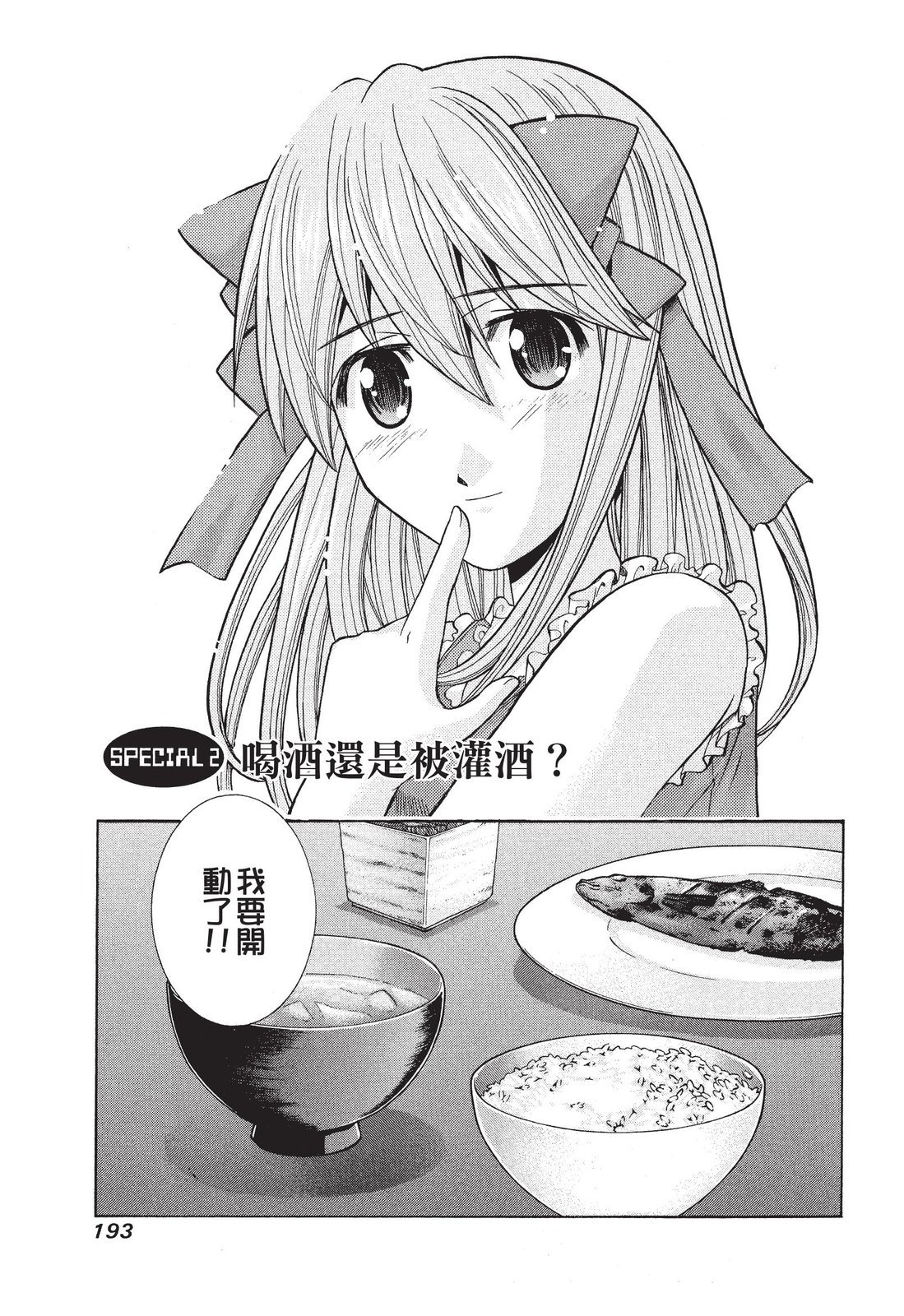 第192页