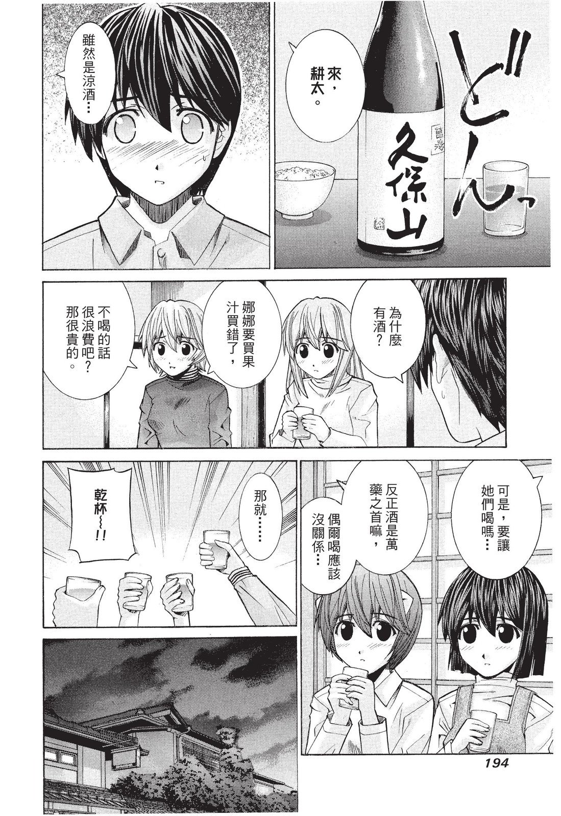 第193页