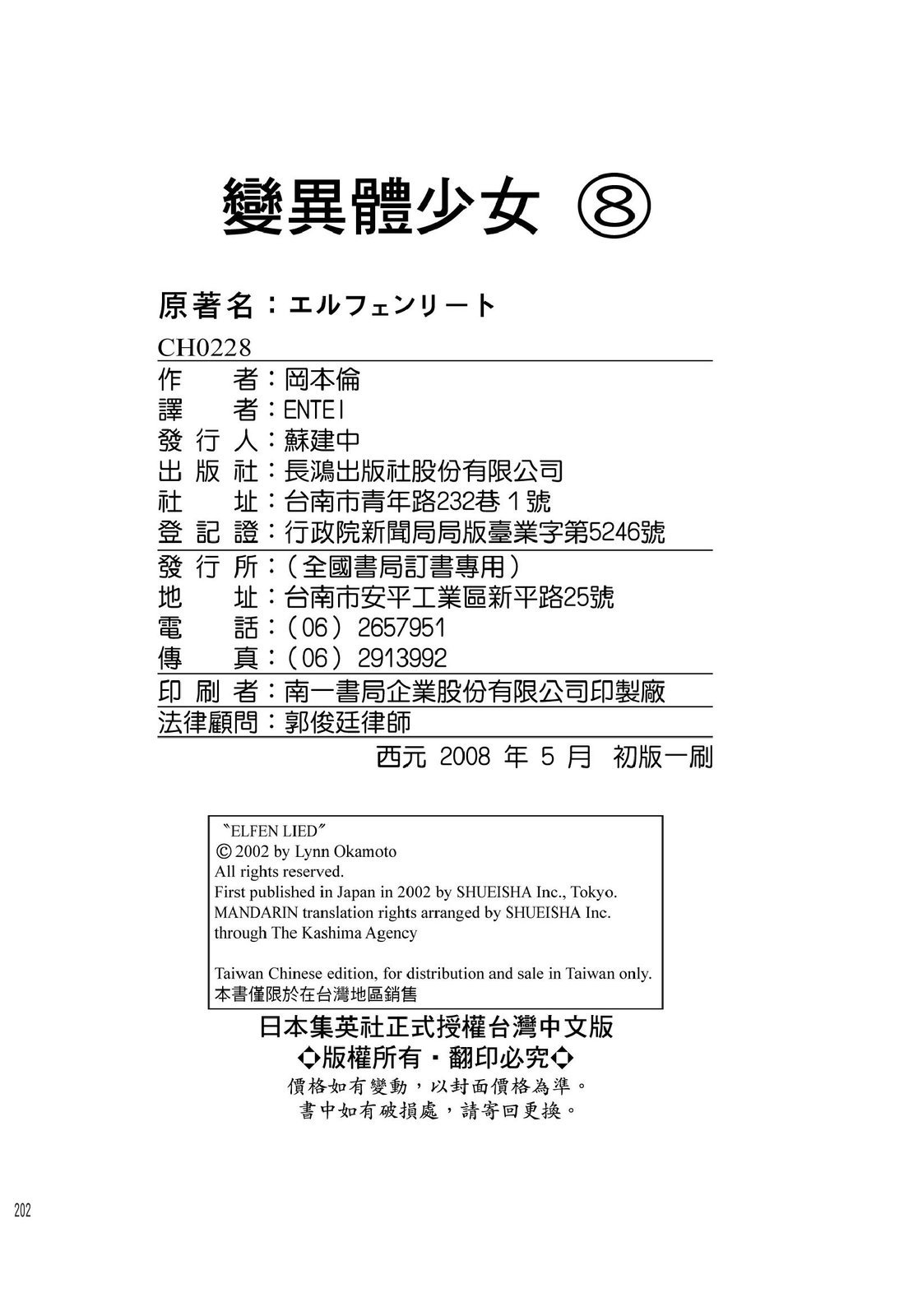 第201页