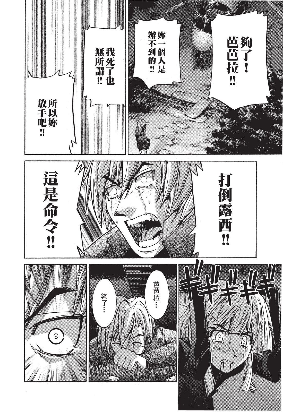第61页