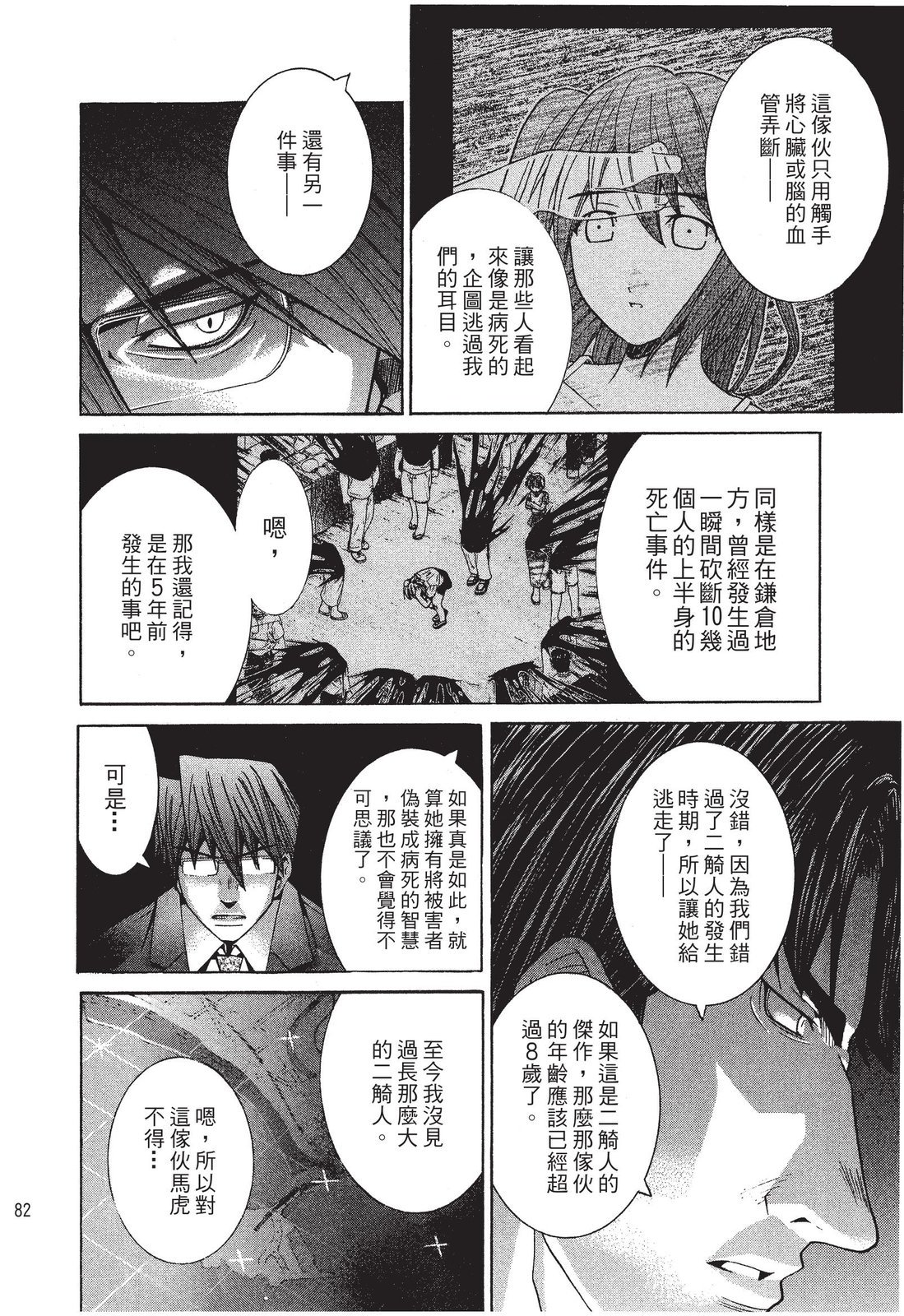 第81页